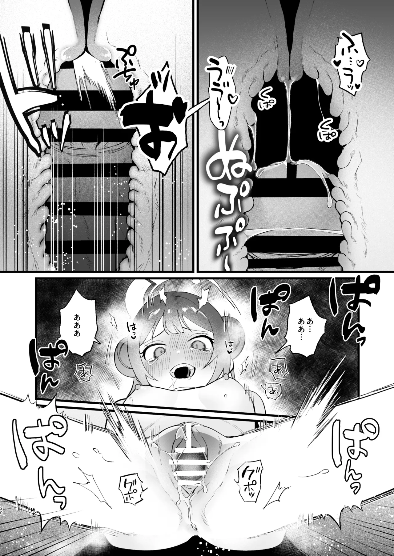 欲求不満の門主様はハメまくりの夢を見る - page19