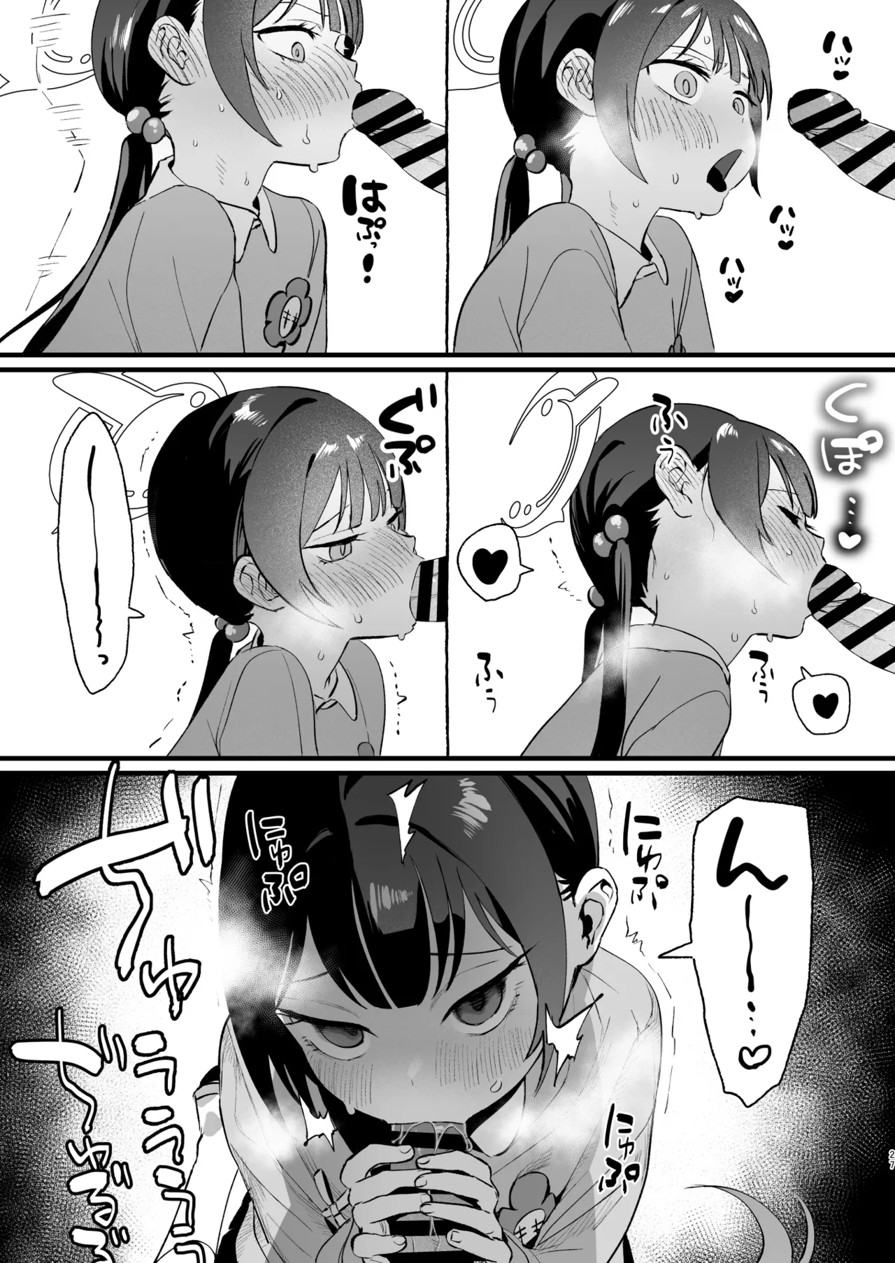 欲求不満の門主様はハメまくりの夢を見る - page26