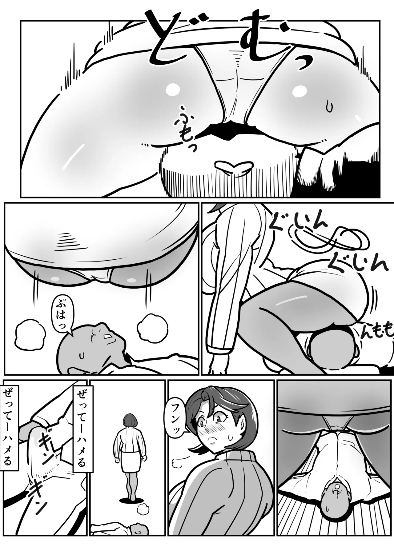 ボテははっEX～実母マ〇コを壊れるまでメッタ突きにした結果 母さんは俺に命乞いしながら絶頂した～ - page13