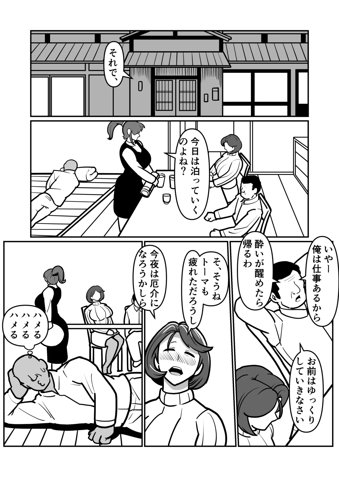 ボテははっEX～実母マ〇コを壊れるまでメッタ突きにした結果 母さんは俺に命乞いしながら絶頂した～ - page14