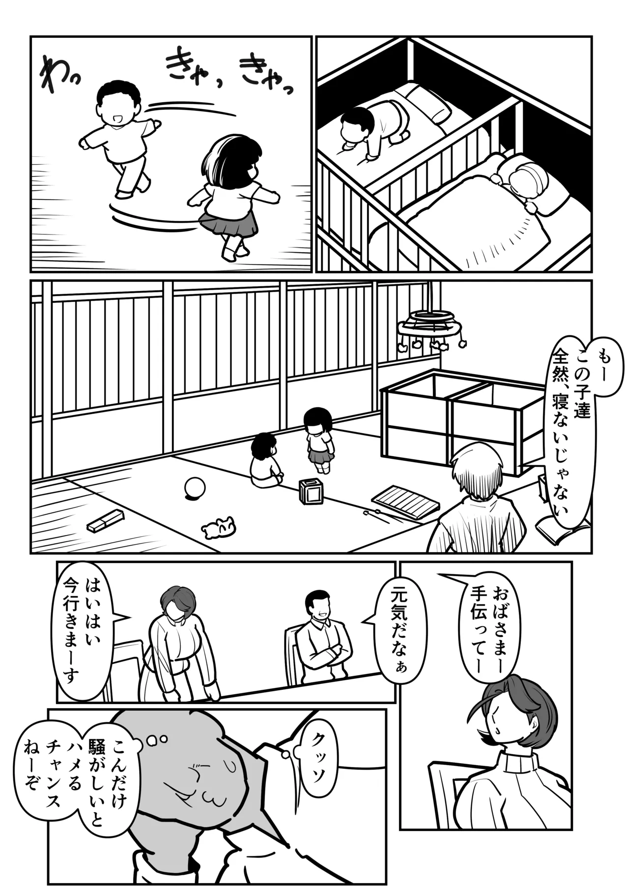 ボテははっEX～実母マ〇コを壊れるまでメッタ突きにした結果 母さんは俺に命乞いしながら絶頂した～ - page15