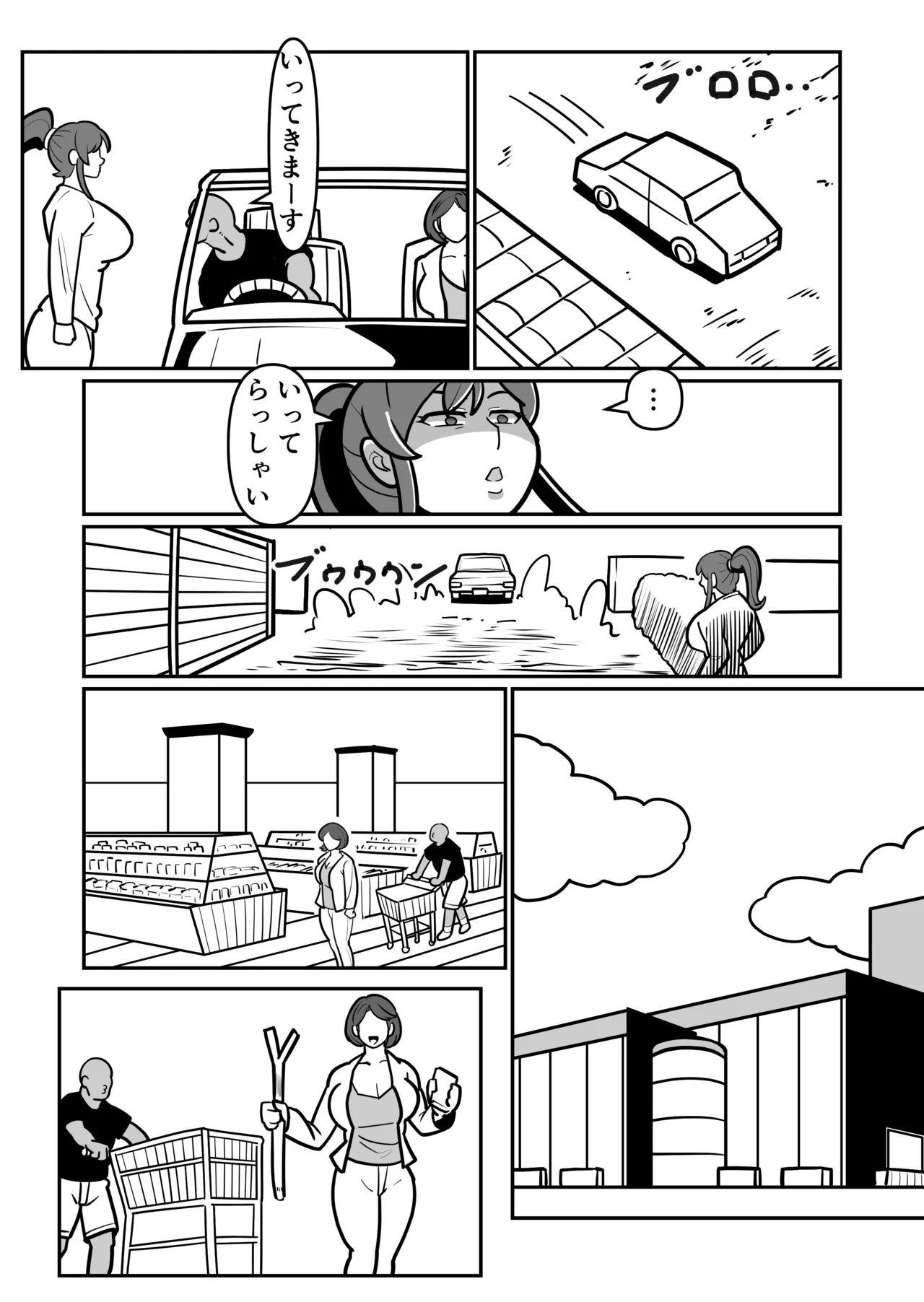 ボテははっEX～実母マ〇コを壊れるまでメッタ突きにした結果 母さんは俺に命乞いしながら絶頂した～ - page17