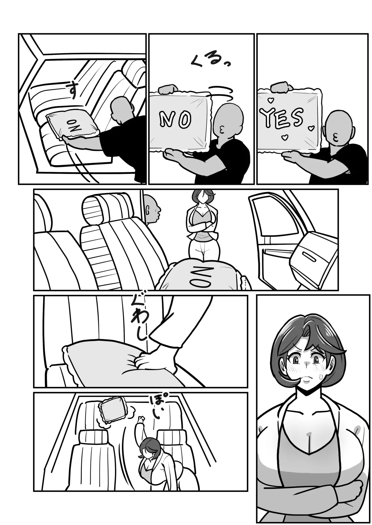 ボテははっEX～実母マ〇コを壊れるまでメッタ突きにした結果 母さんは俺に命乞いしながら絶頂した～ - page19