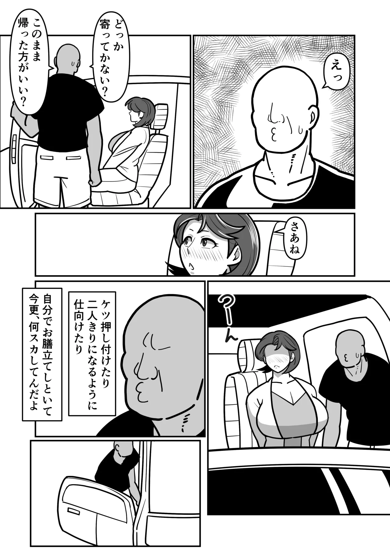 ボテははっEX～実母マ〇コを壊れるまでメッタ突きにした結果 母さんは俺に命乞いしながら絶頂した～ - page20