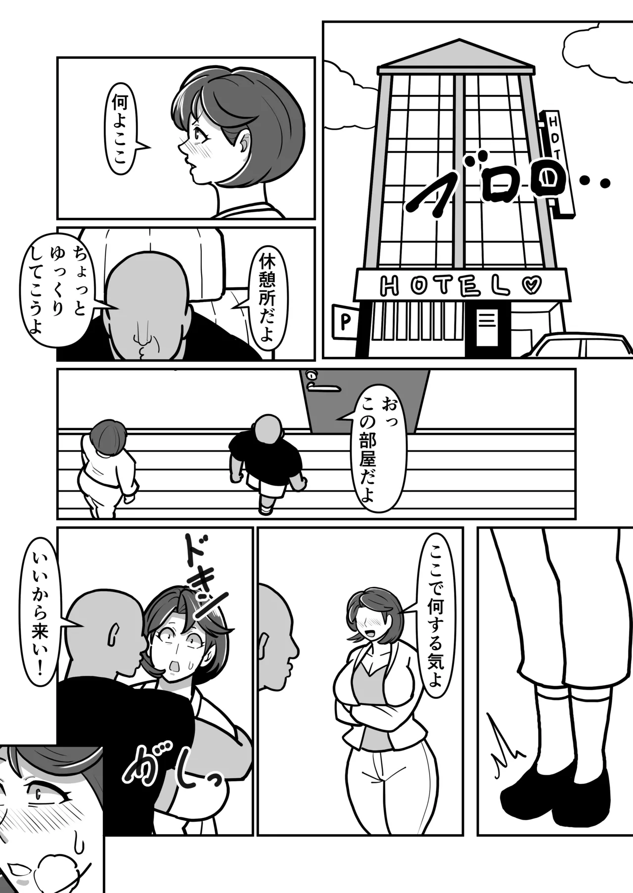 ボテははっEX～実母マ〇コを壊れるまでメッタ突きにした結果 母さんは俺に命乞いしながら絶頂した～ - page22