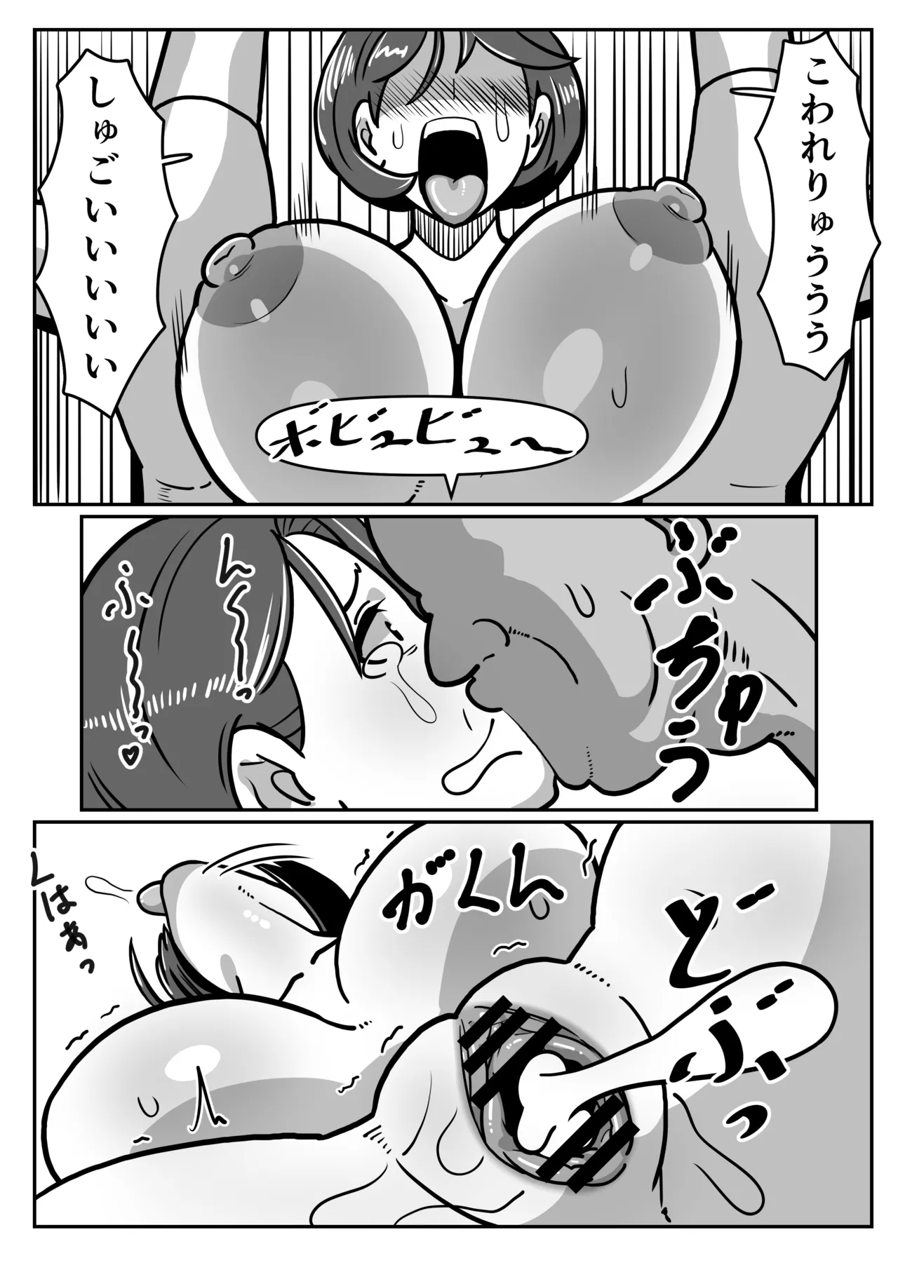 ボテははっEX～実母マ〇コを壊れるまでメッタ突きにした結果 母さんは俺に命乞いしながら絶頂した～ - page42