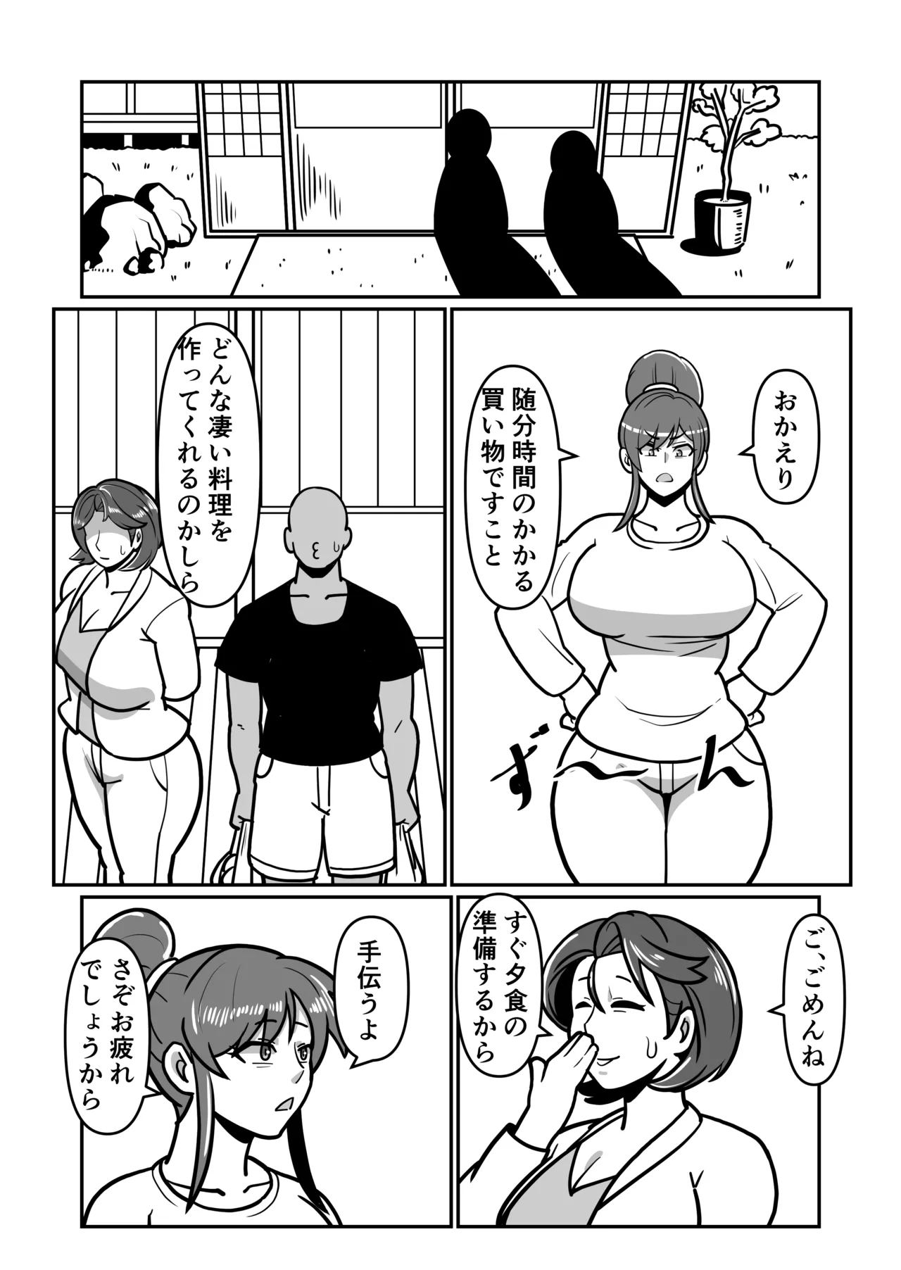 ボテははっEX～実母マ〇コを壊れるまでメッタ突きにした結果 母さんは俺に命乞いしながら絶頂した～ - page53