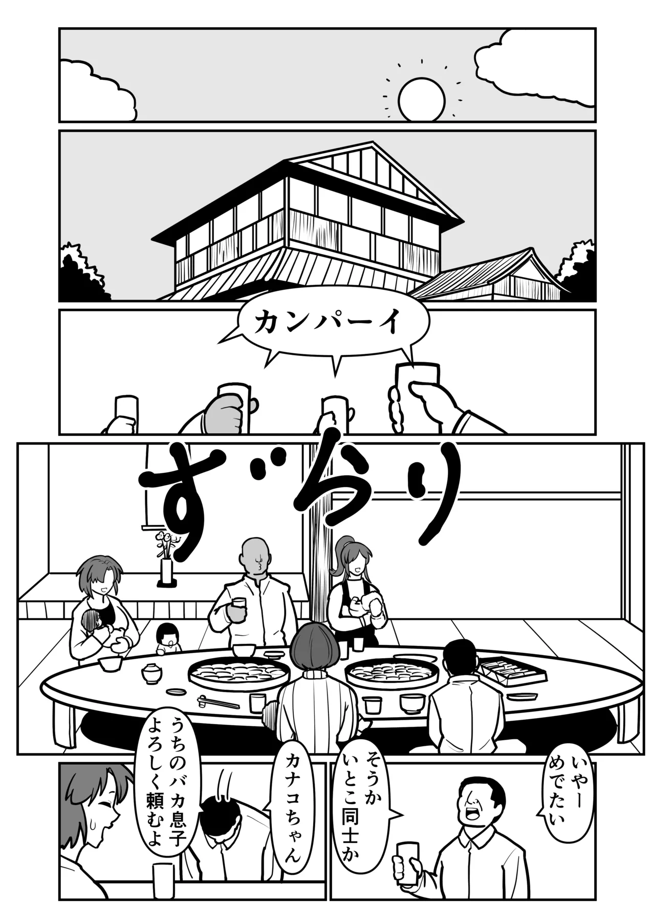 ボテははっEX～実母マ〇コを壊れるまでメッタ突きにした結果 母さんは俺に命乞いしながら絶頂した～ - page6