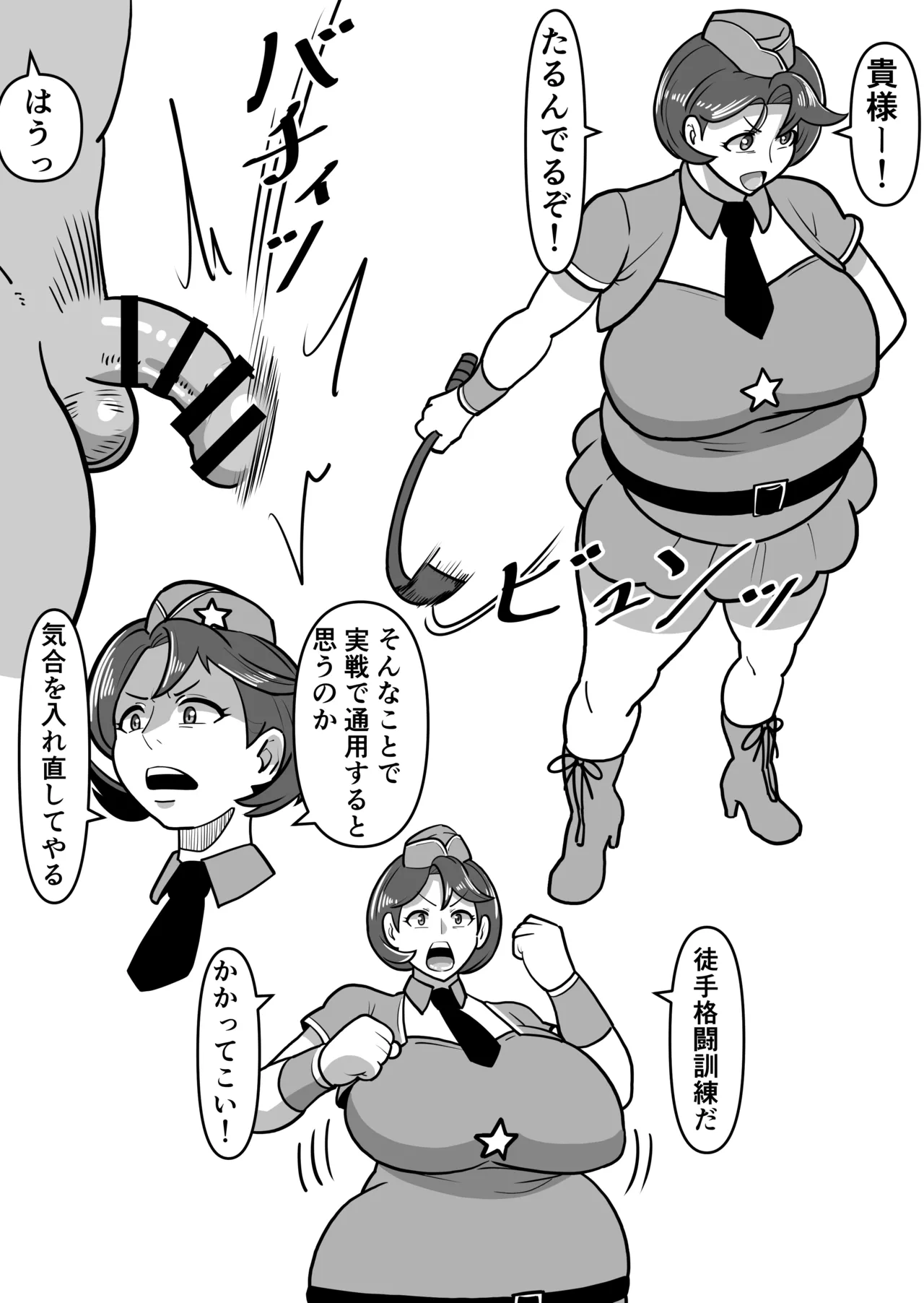 ボテははっEX～実母マ〇コを壊れるまでメッタ突きにした結果 母さんは俺に命乞いしながら絶頂した～ - page60