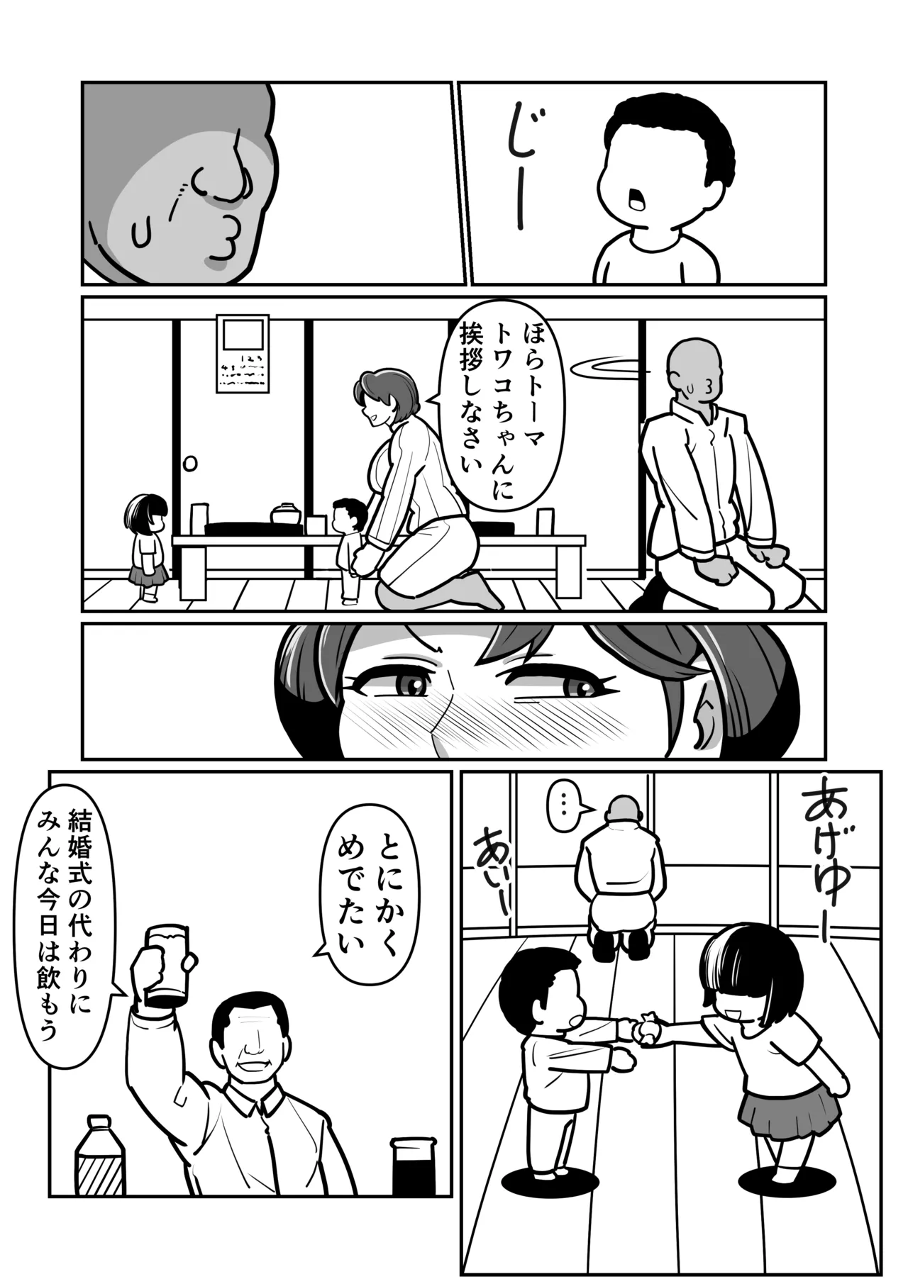 ボテははっEX～実母マ〇コを壊れるまでメッタ突きにした結果 母さんは俺に命乞いしながら絶頂した～ - page8