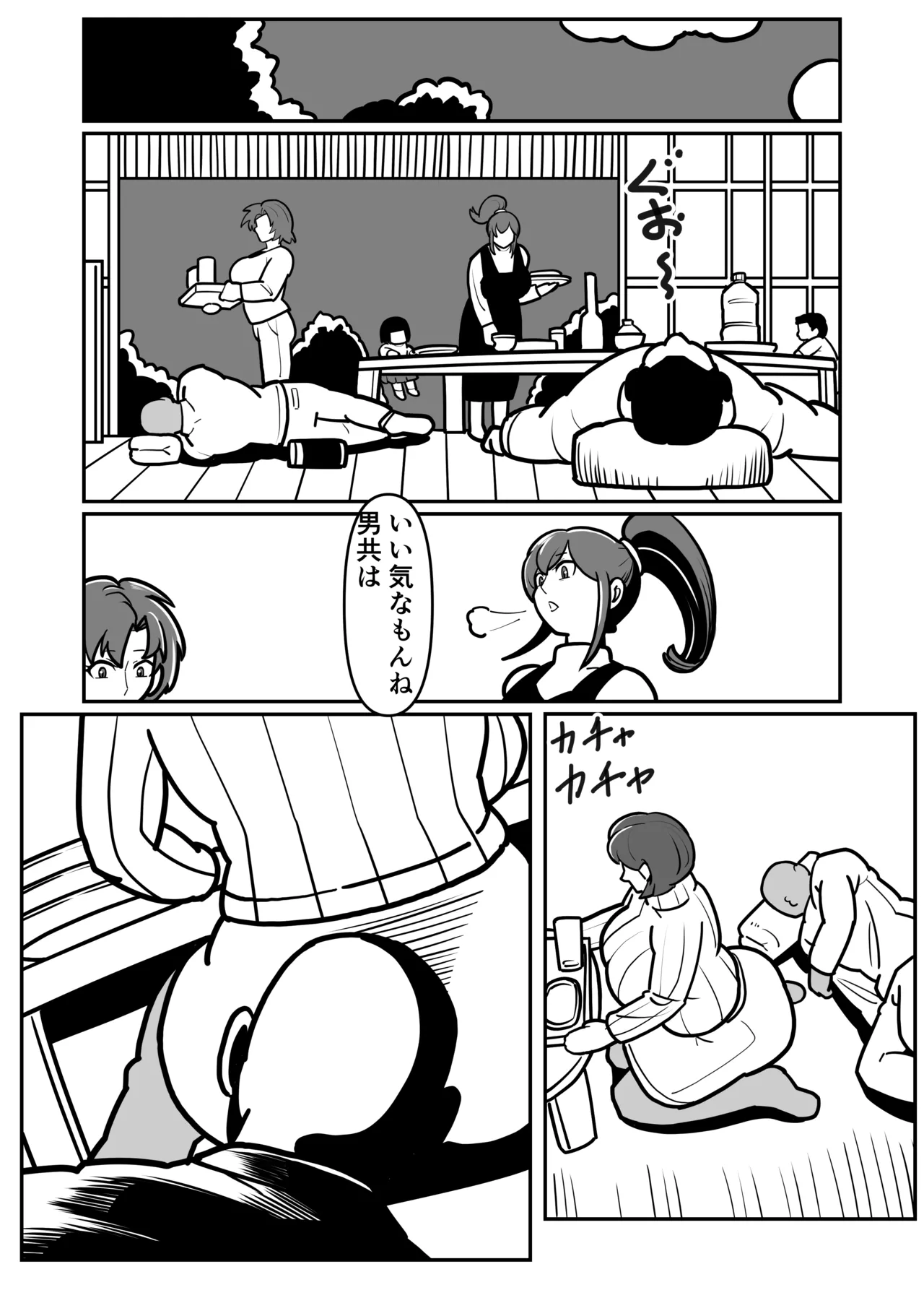 ボテははっEX～実母マ〇コを壊れるまでメッタ突きにした結果 母さんは俺に命乞いしながら絶頂した～ - page9