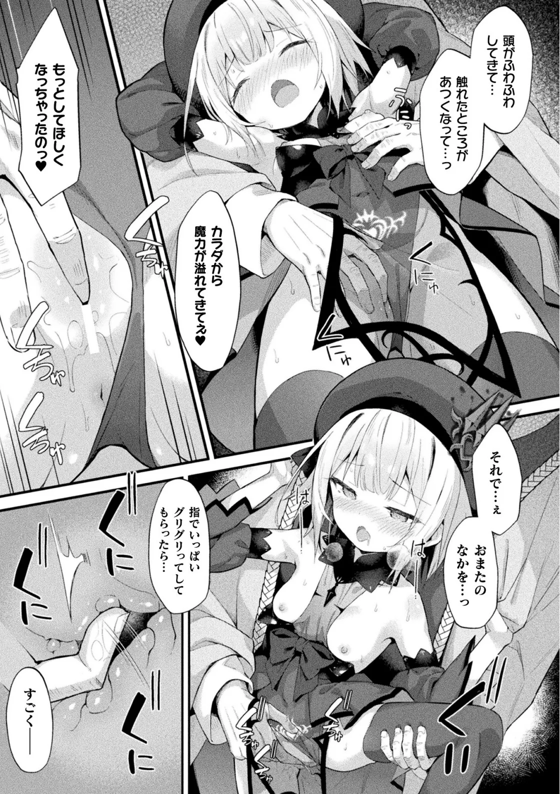 魔砲少女シエスタ 第3話【単話】 - page11