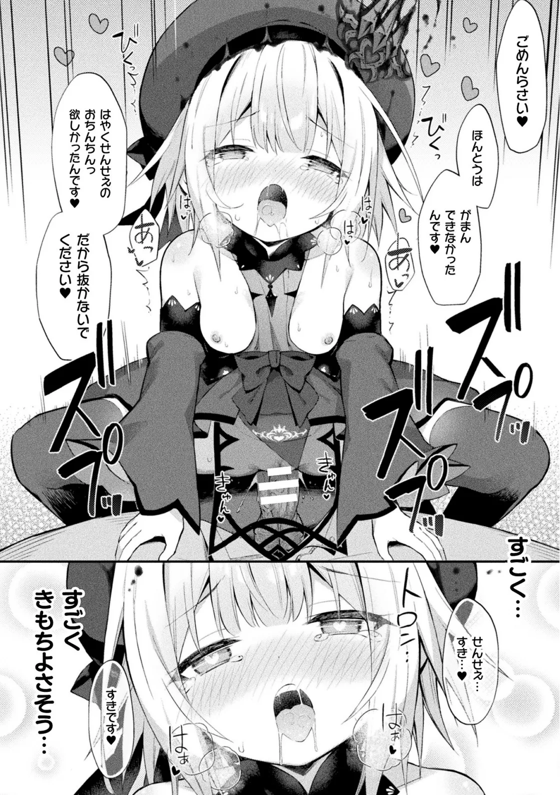 魔砲少女シエスタ 第3話【単話】 - page28