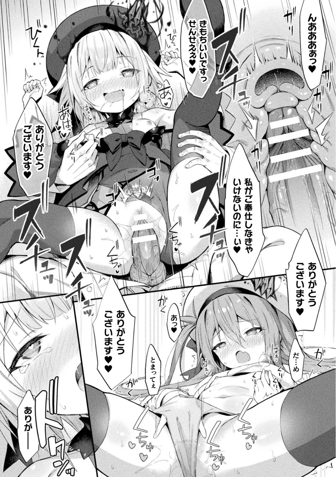 魔砲少女シエスタ 第3話【単話】 - page30