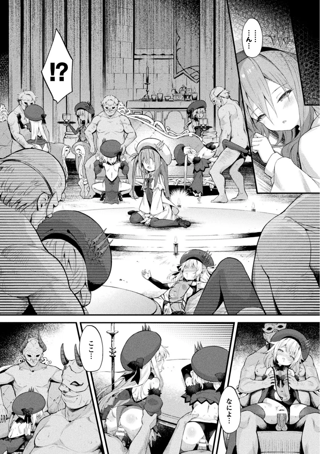 魔砲少女シエスタ 第3話【単話】 - page4