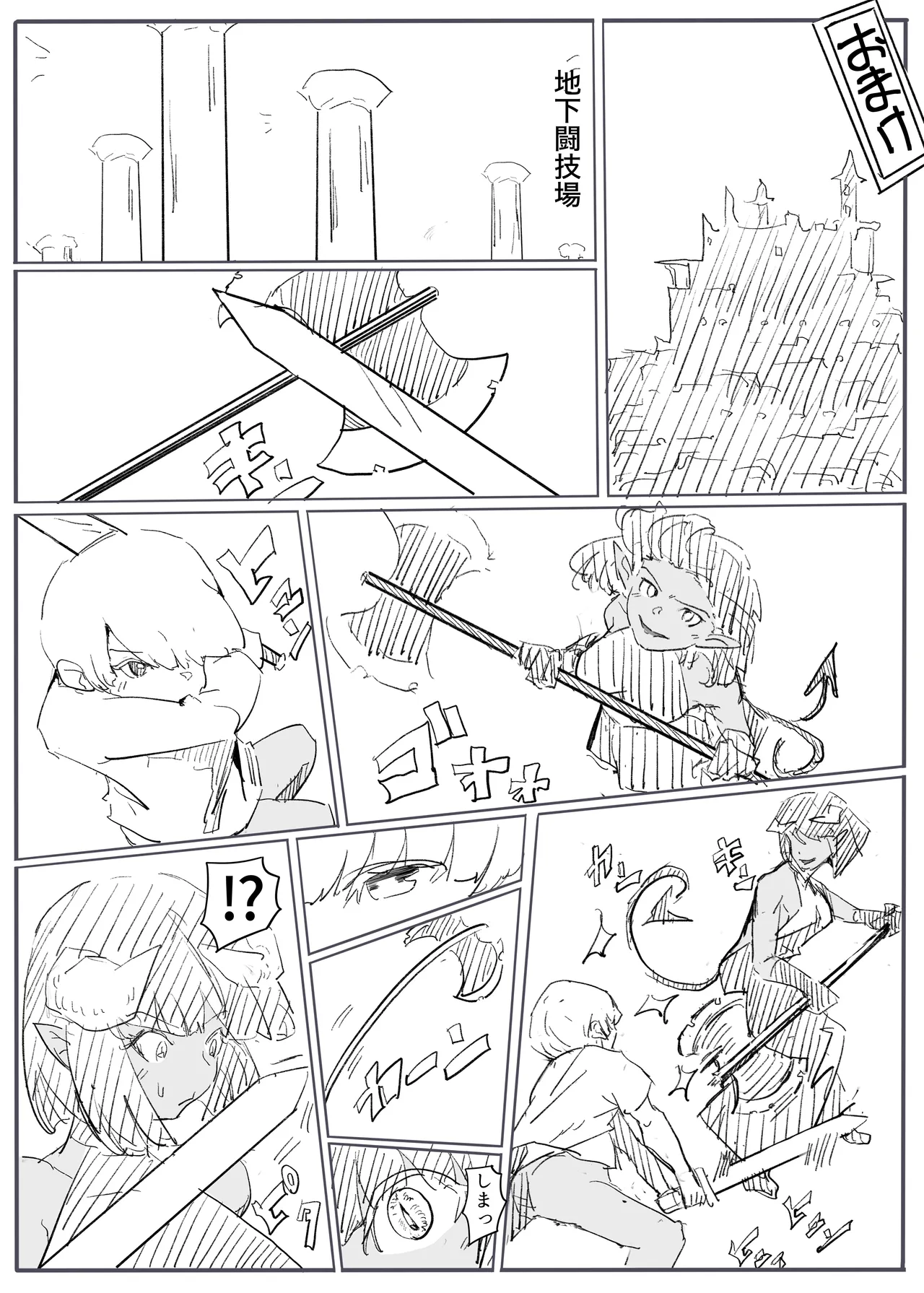 勇者の敗北 - page37