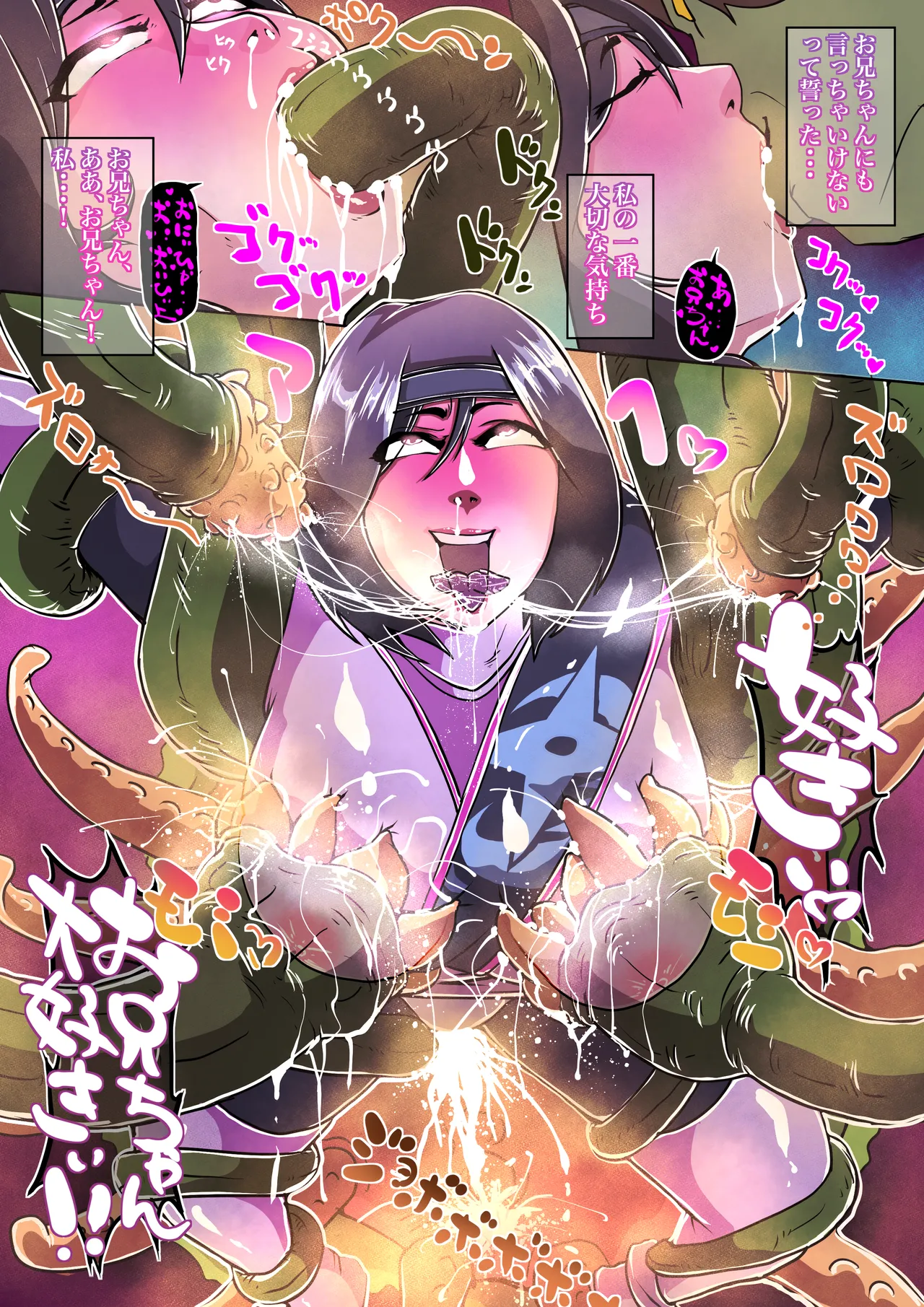 告白するシロニンジャー - page2