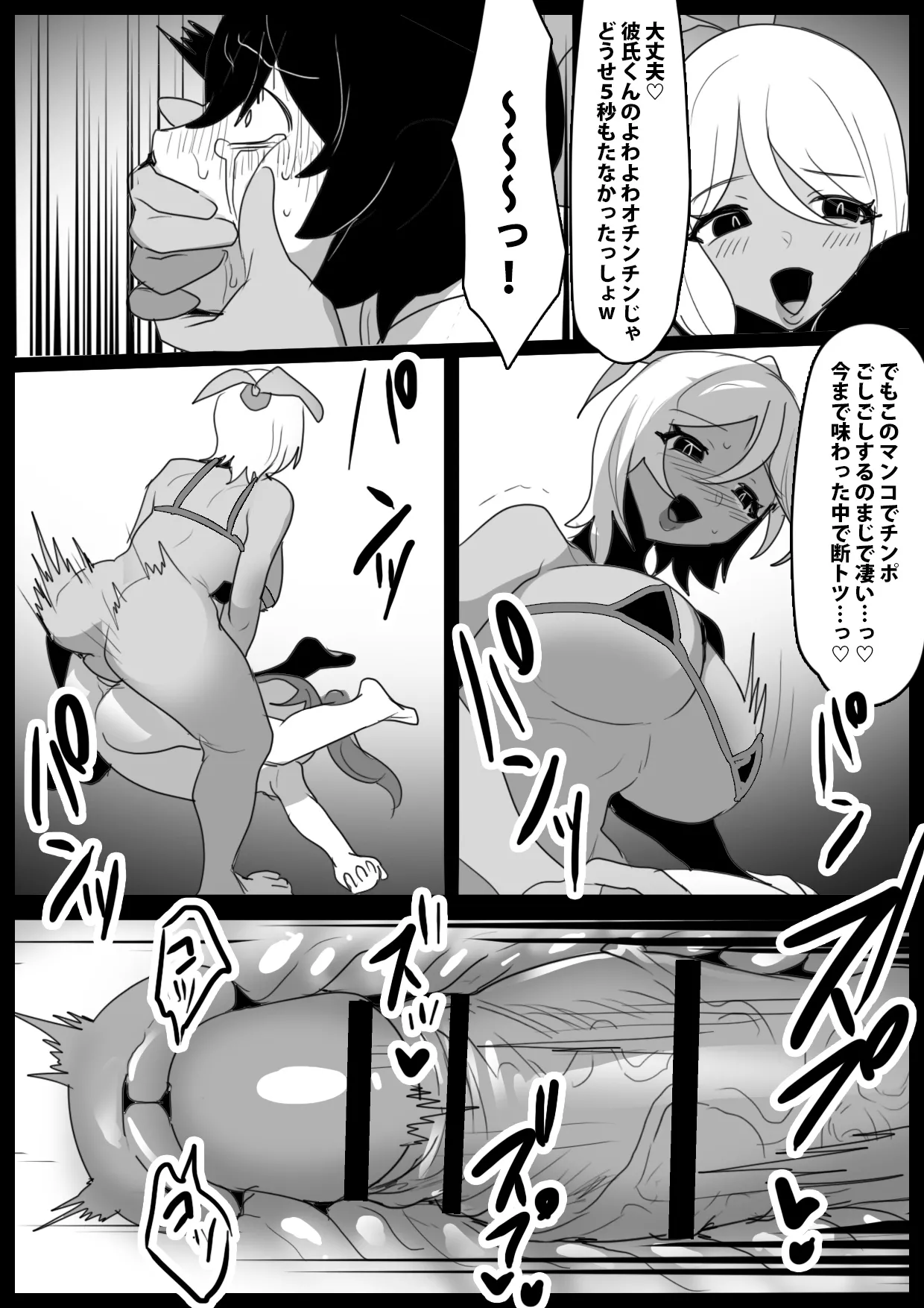 マンドラゴラ娘に幼馴染がママにされるお話～そしてボクもパパになる～ - page16
