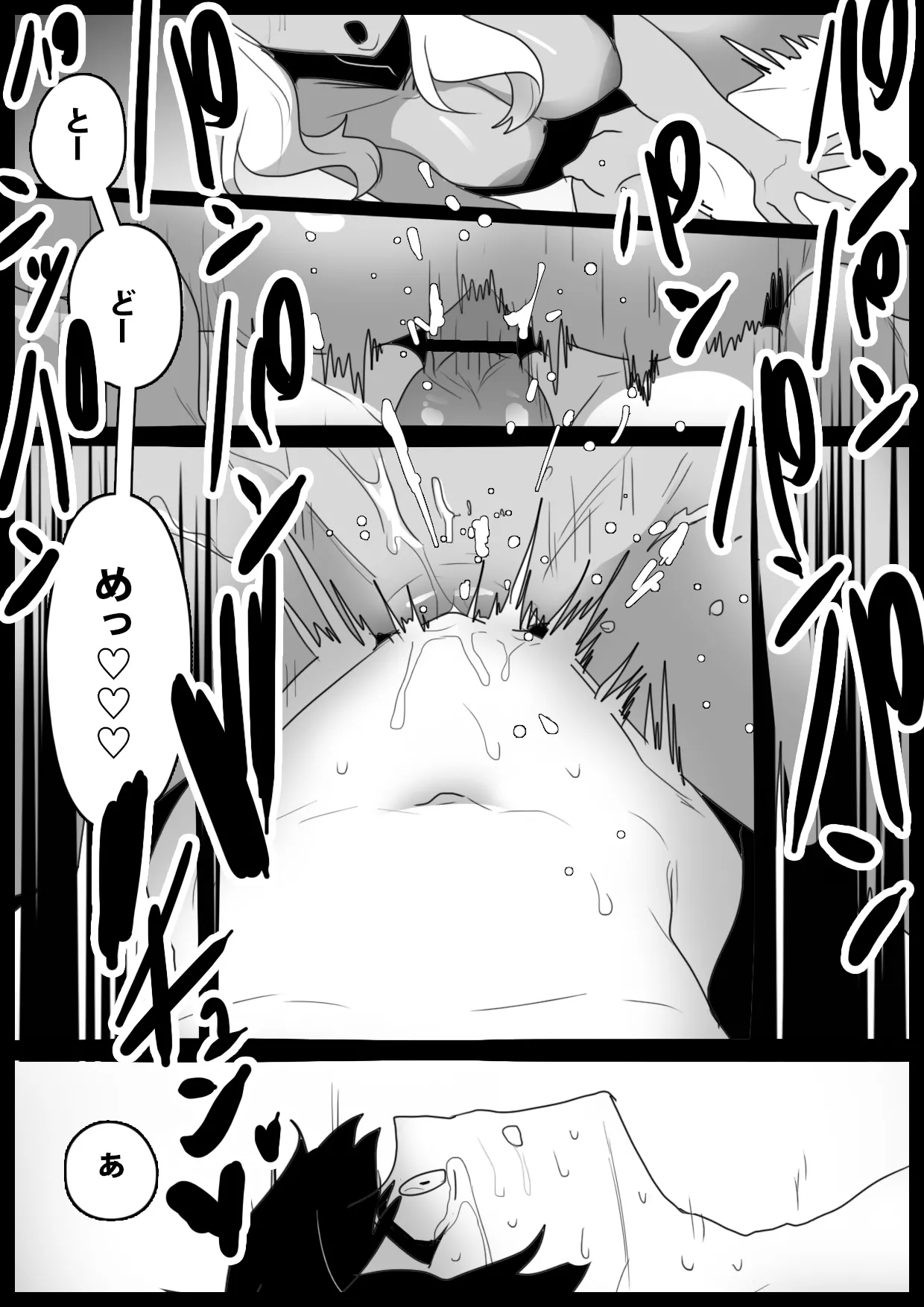 マンドラゴラ娘に幼馴染がママにされるお話～そしてボクもパパになる～ - page29