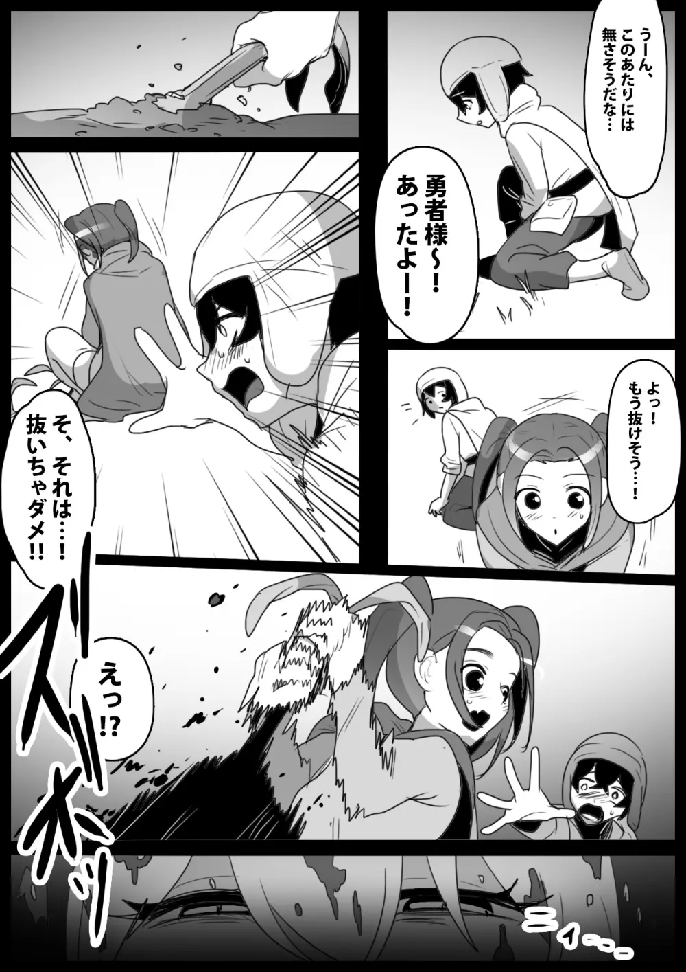 マンドラゴラ娘に幼馴染がママにされるお話～そしてボクもパパになる～ - page3