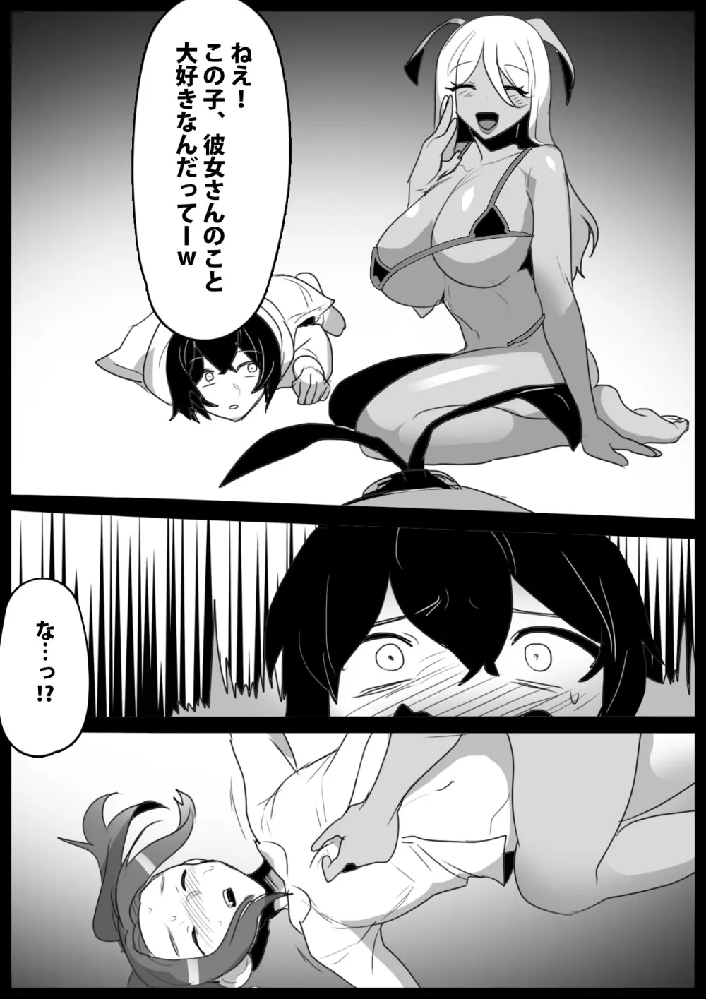 マンドラゴラ娘に幼馴染がママにされるお話～そしてボクもパパになる～ - page9