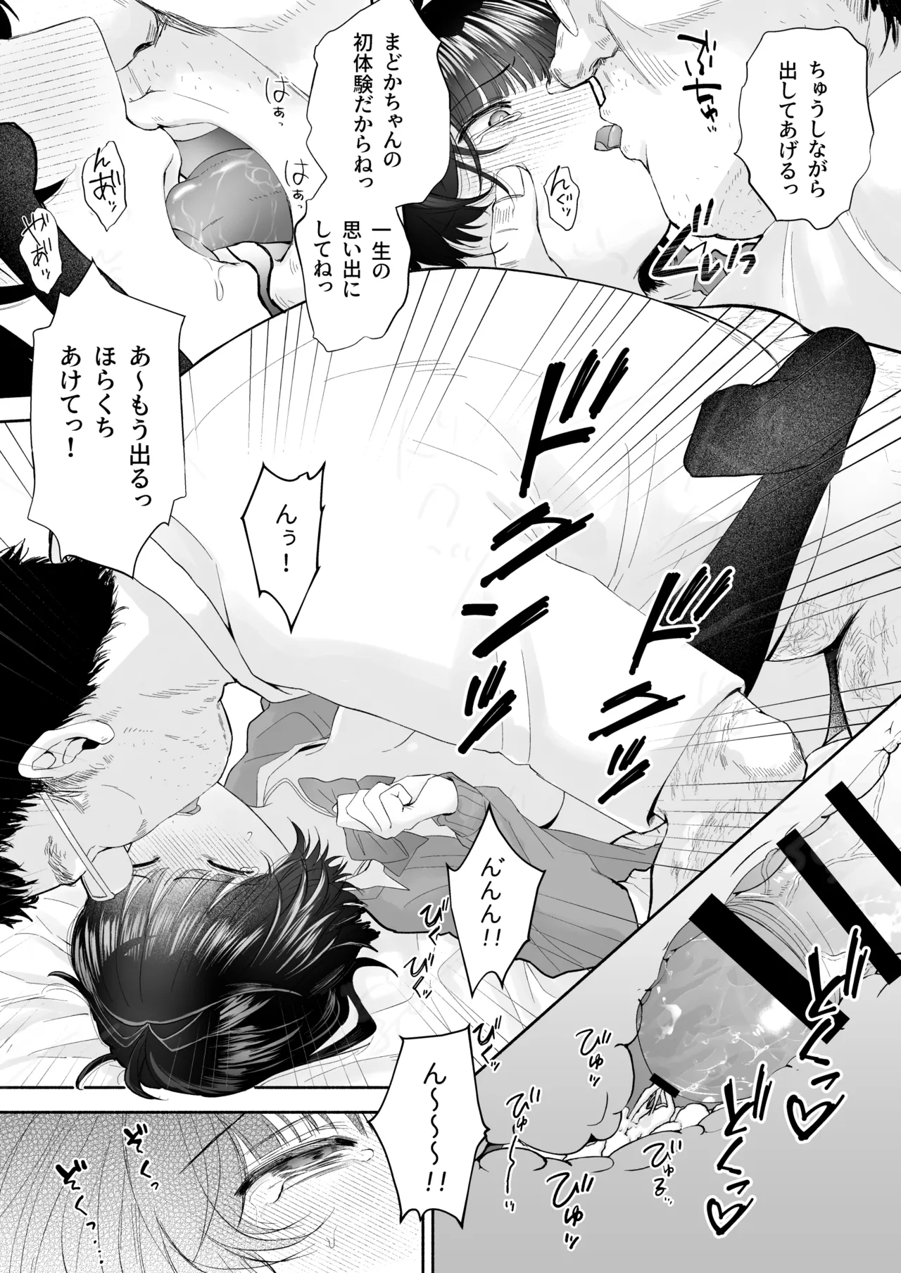 JK万引き制裁 - page37
