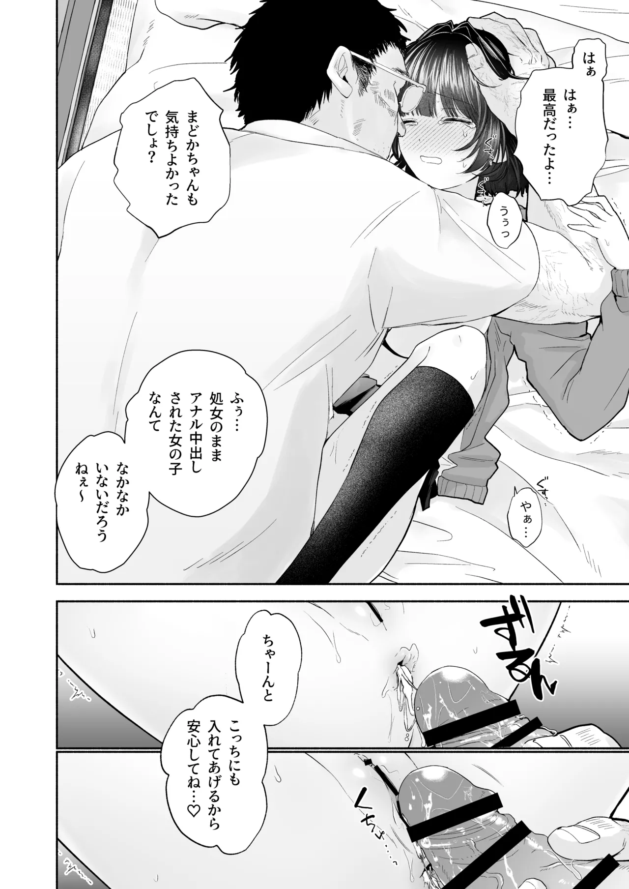 JK万引き制裁 - page38