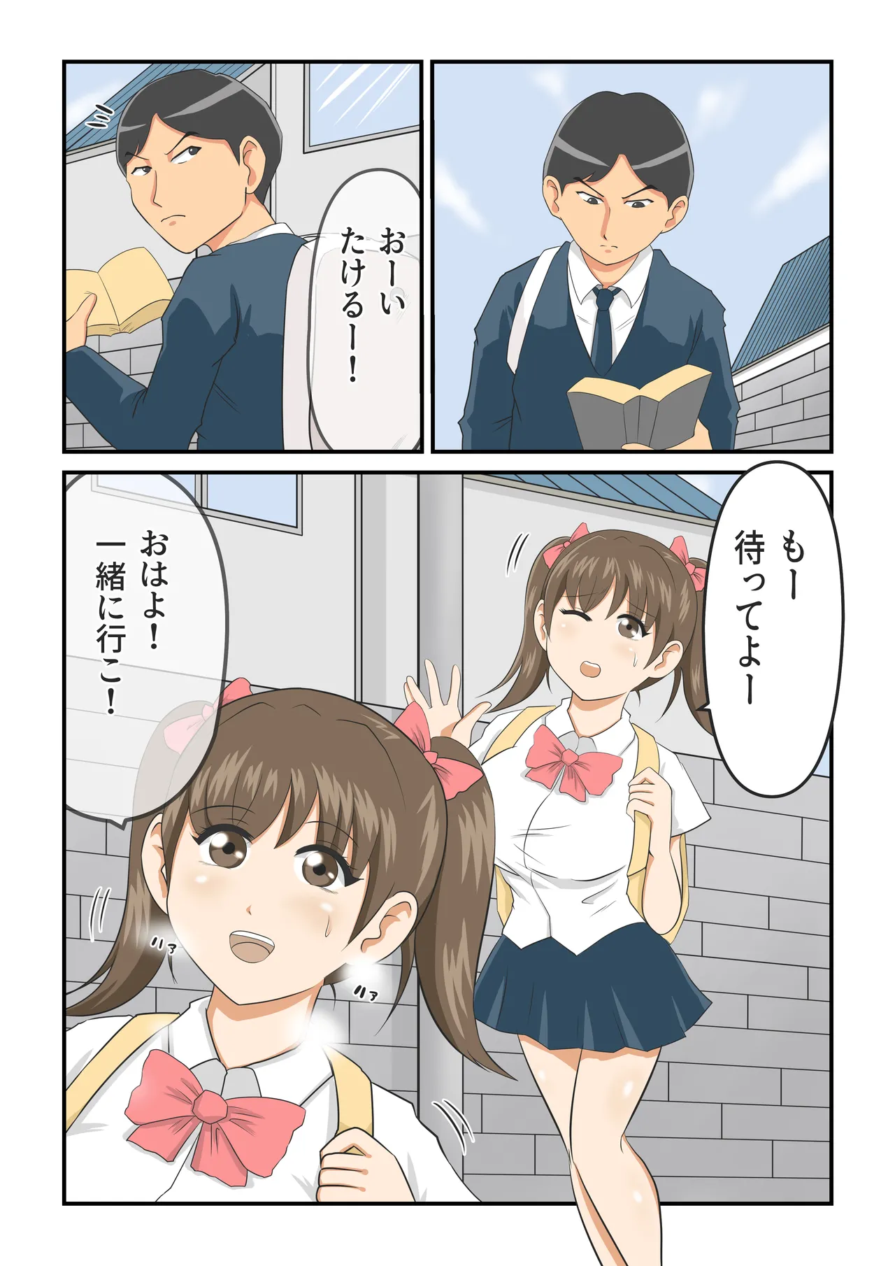 圧倒的ロリ巨乳の幼馴染がチャラ男にNTRされました。〜前編〜 - page2