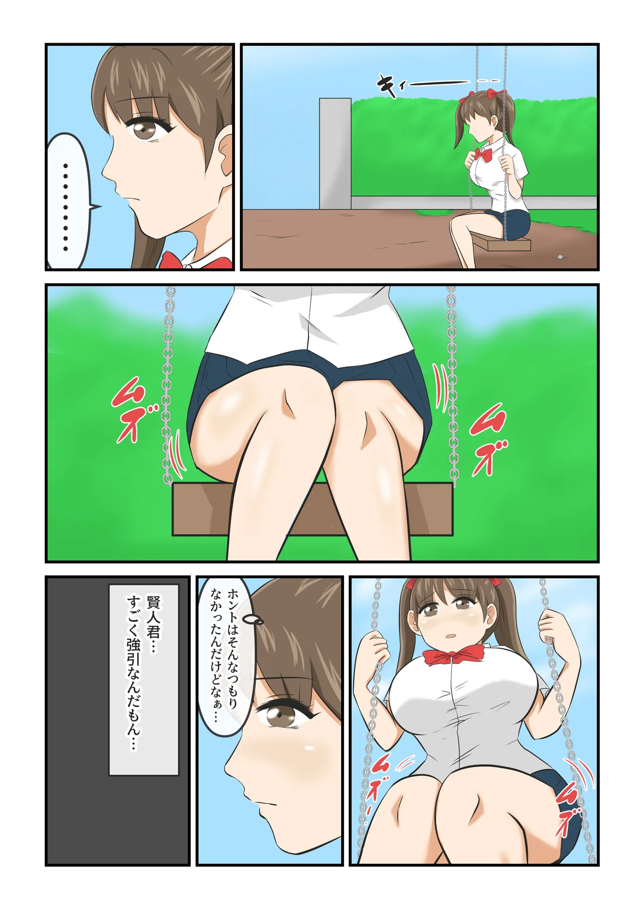 圧倒的ロリ巨乳の幼馴染がチャラ男にNTRされました。〜前編〜 - page31