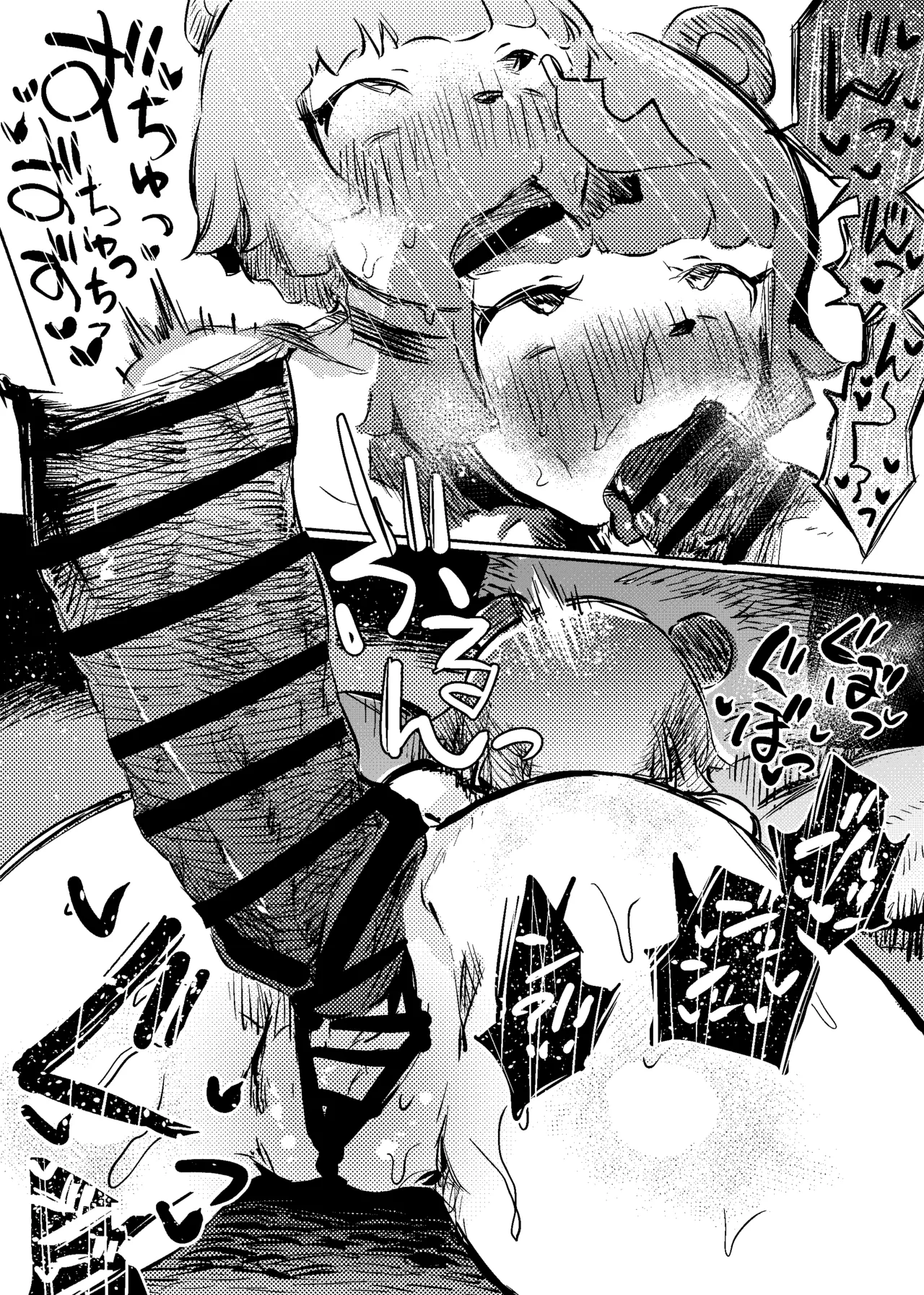 たぬき孕ませ村！？ - page16