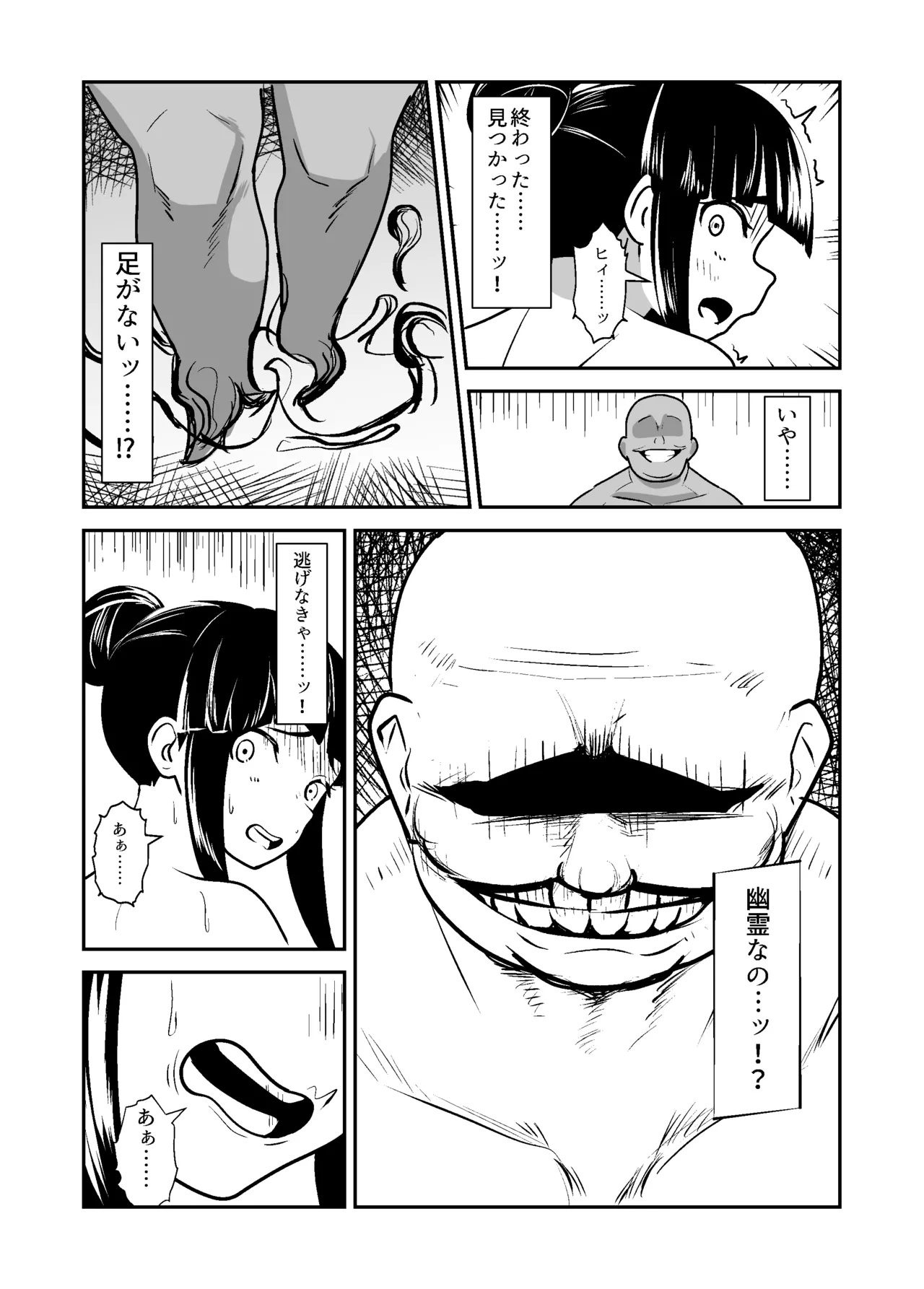 露出少女の学校の快談 - page16