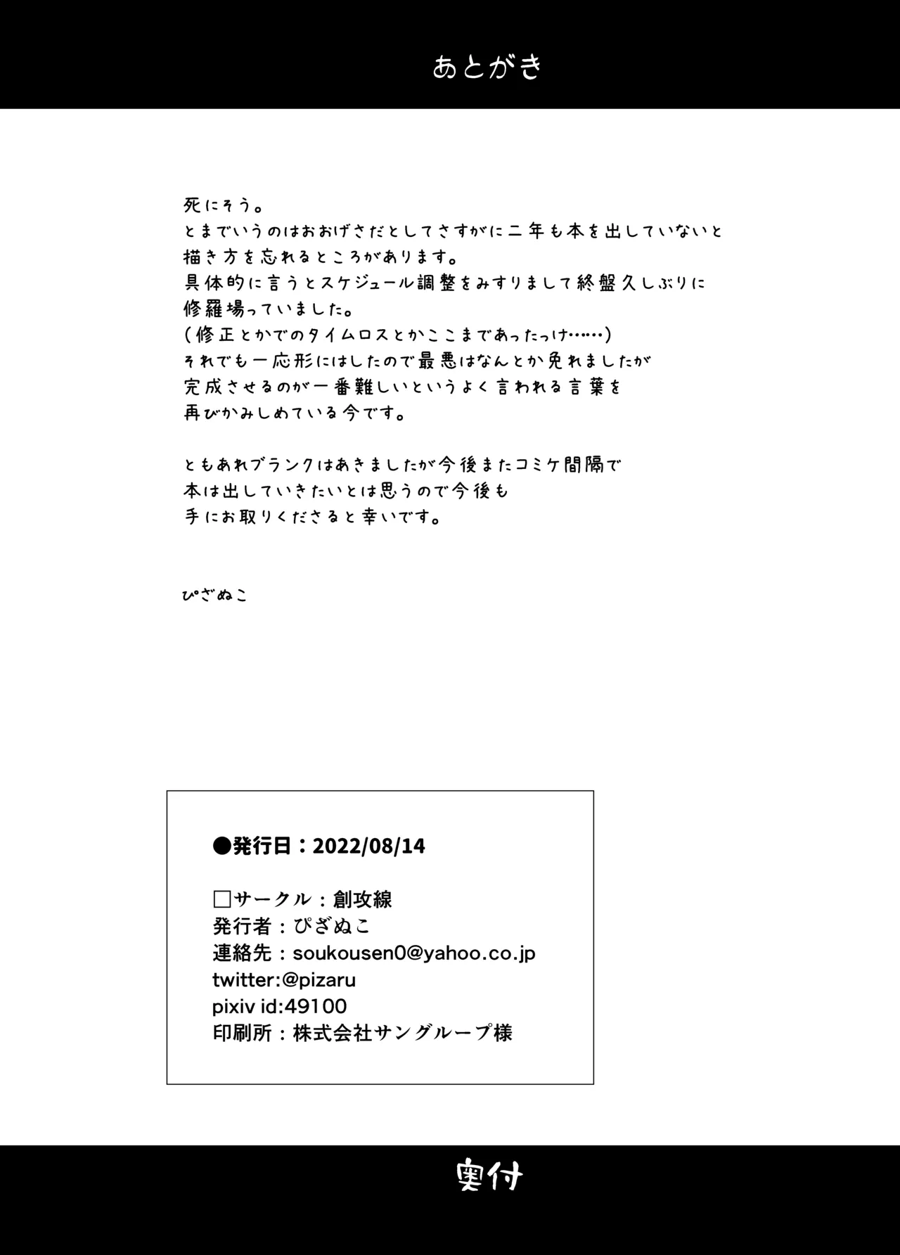 妹と催眠アプリは使いよう - page26