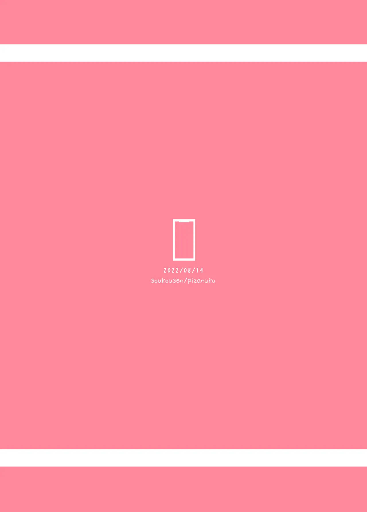 妹と催眠アプリは使いよう - page28