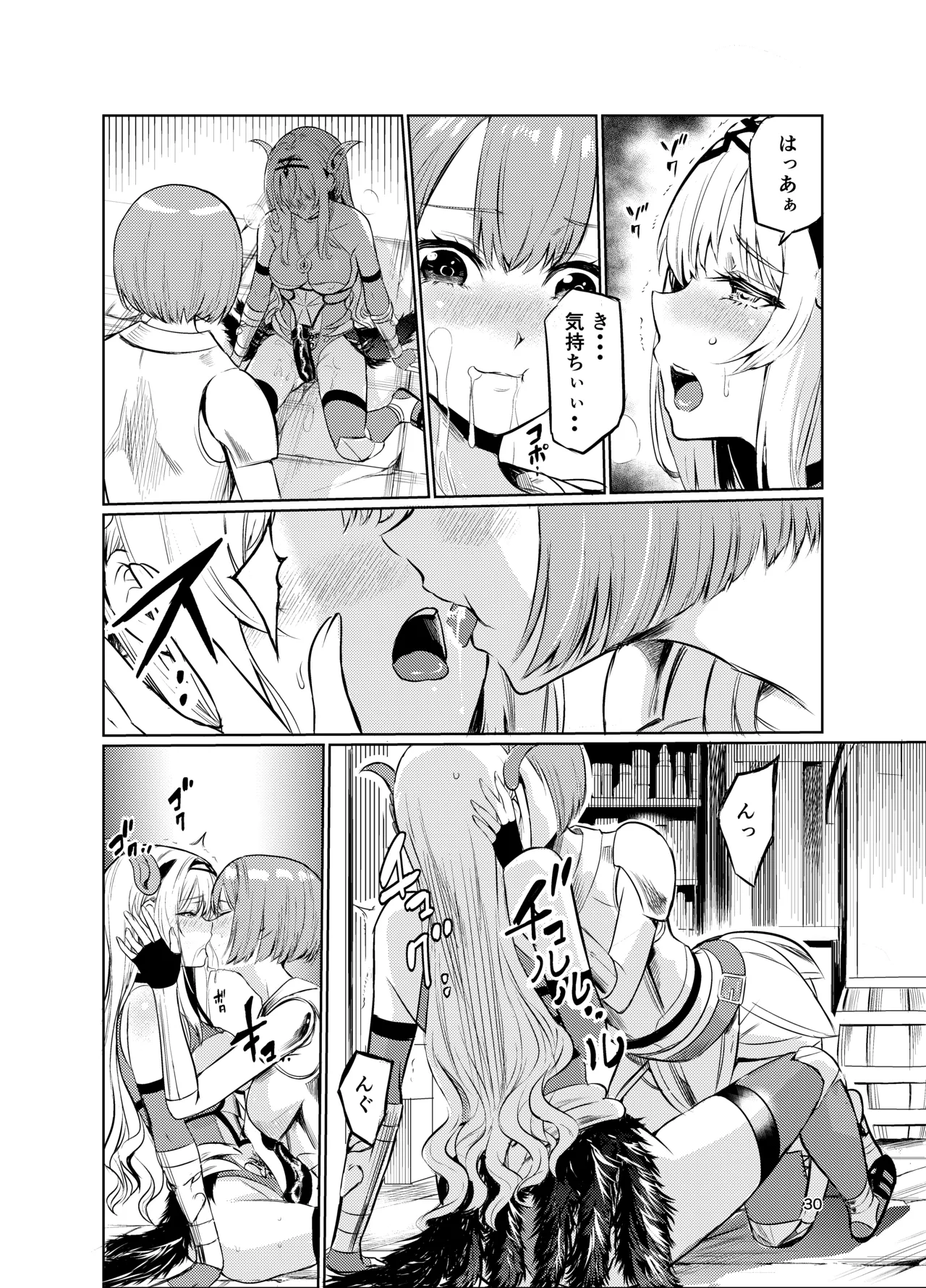 狂乱の討伐姫ダリアV - page29