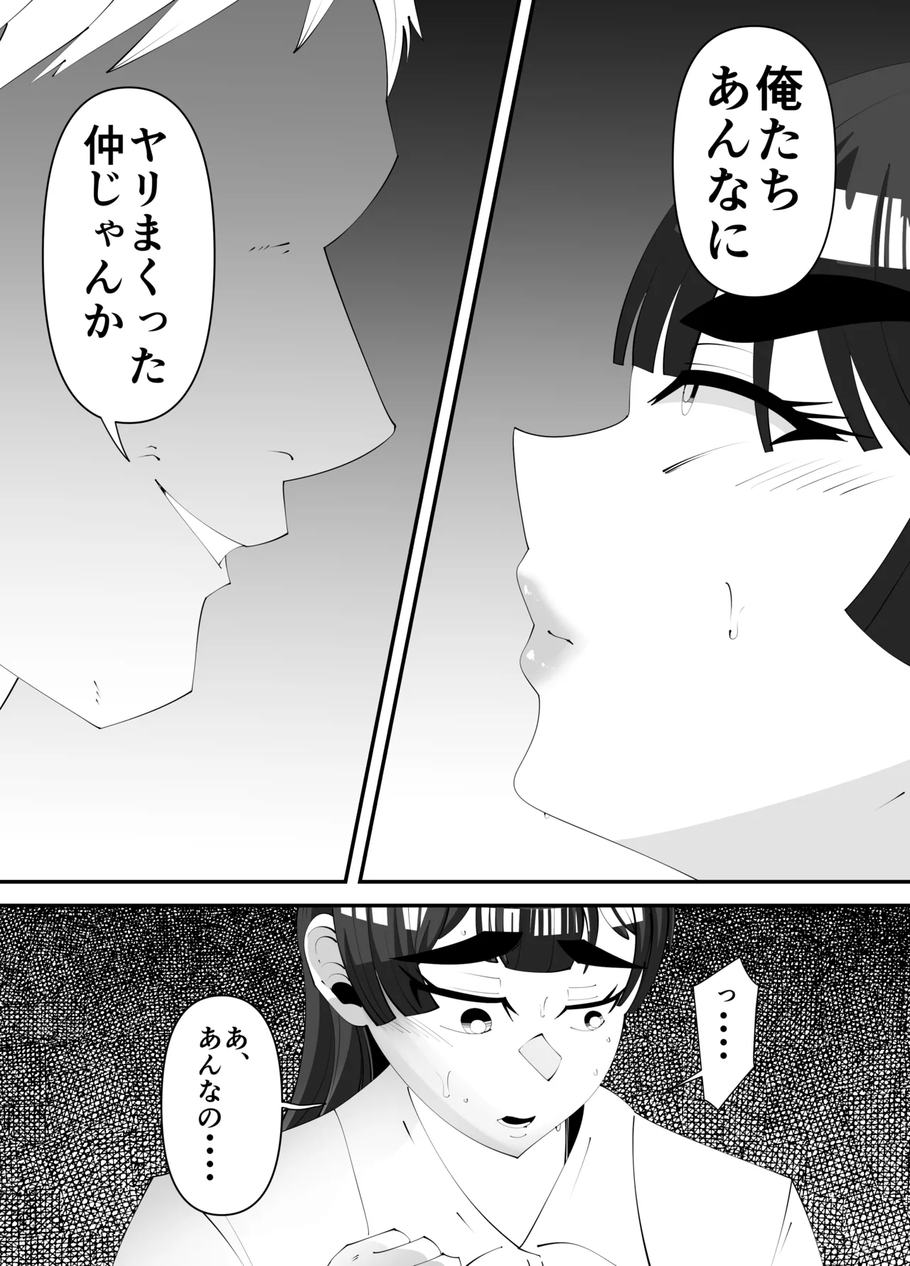 美術部部長の佐伯先輩の過去 - page10