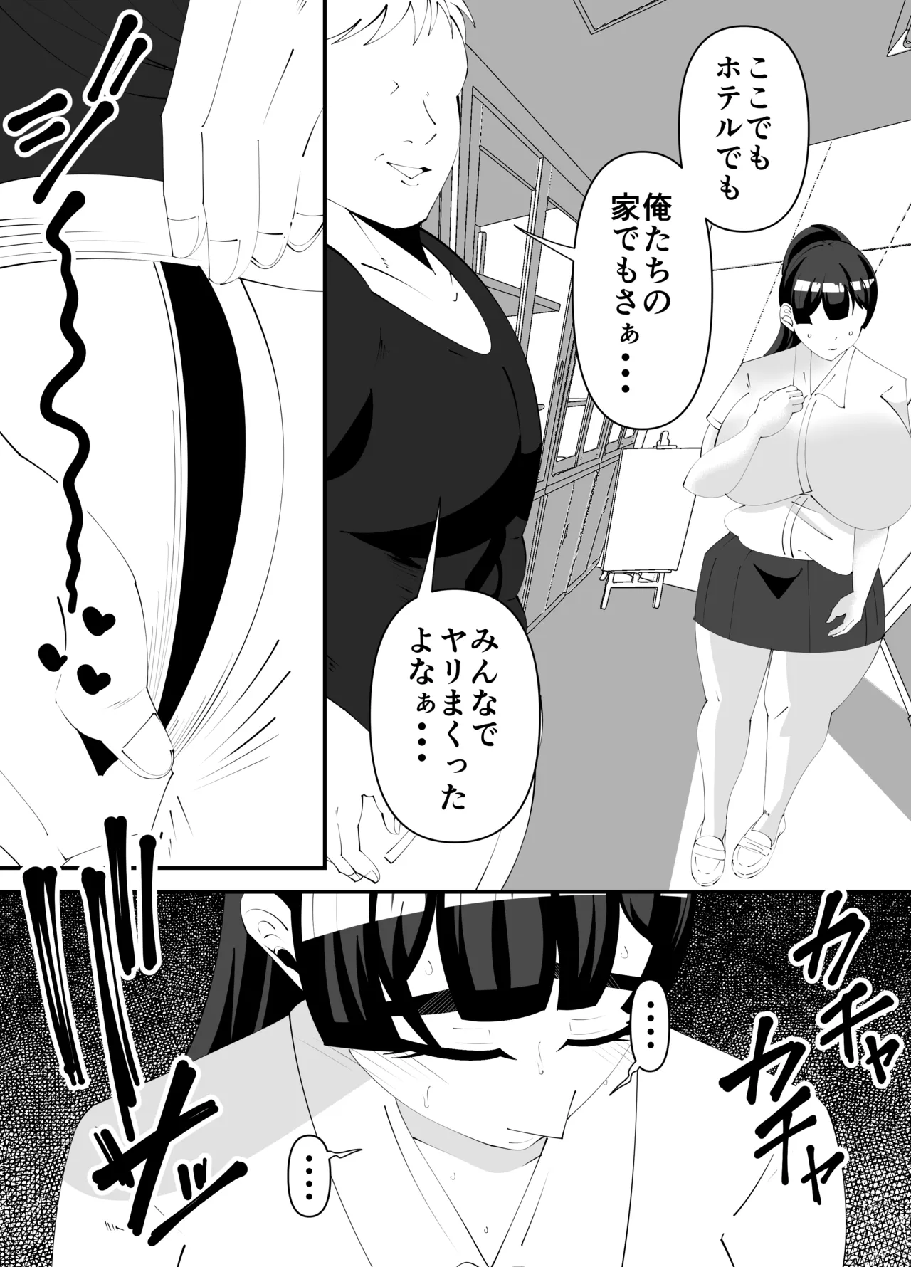 美術部部長の佐伯先輩の過去 - page11