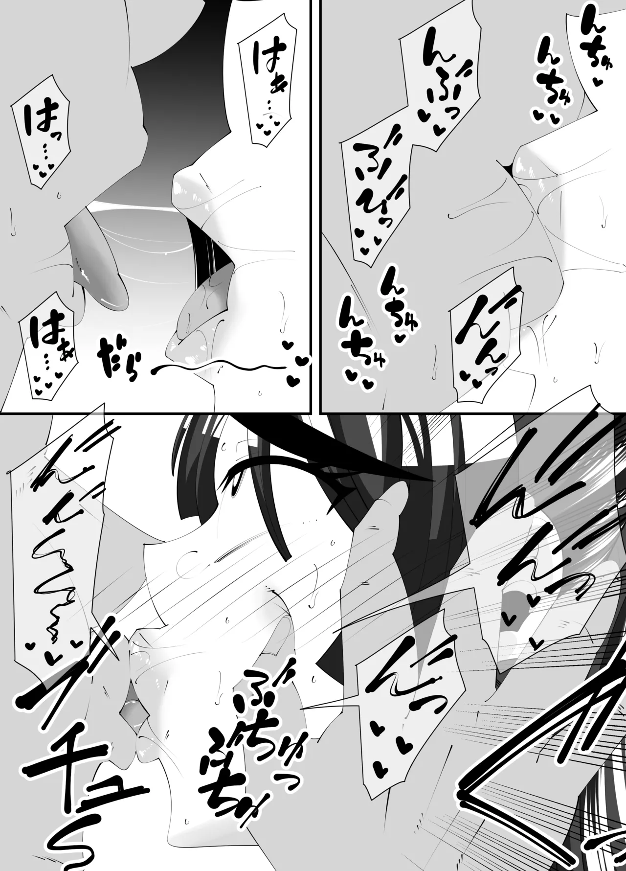 美術部部長の佐伯先輩の過去 - page16