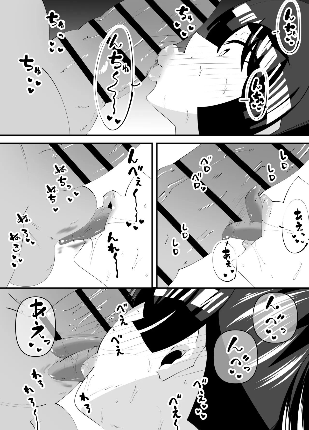 美術部部長の佐伯先輩の過去 - page19