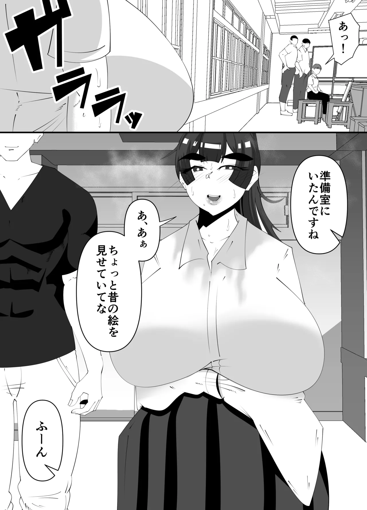 美術部部長の佐伯先輩の過去 - page27