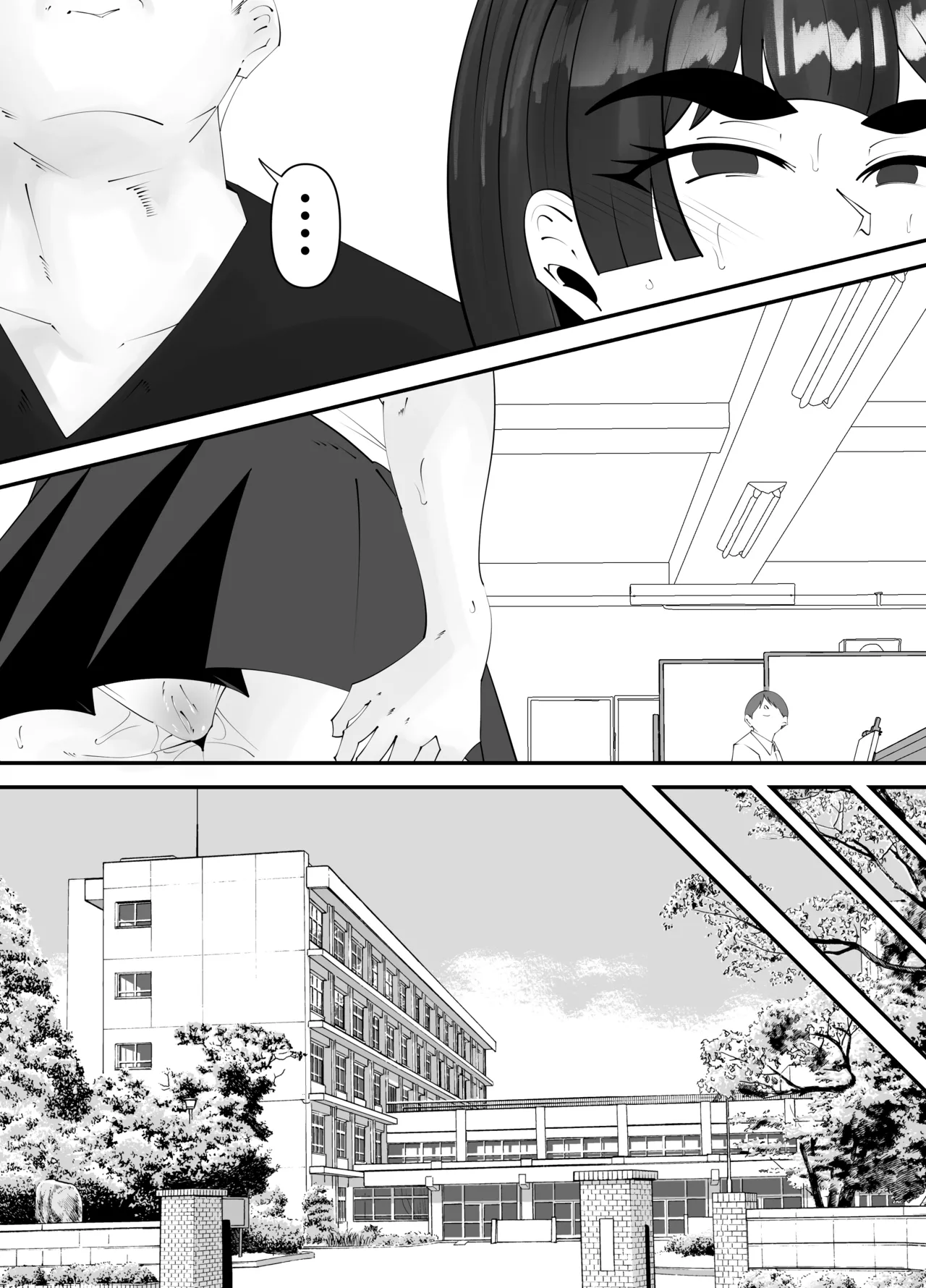 美術部部長の佐伯先輩の過去 - page28