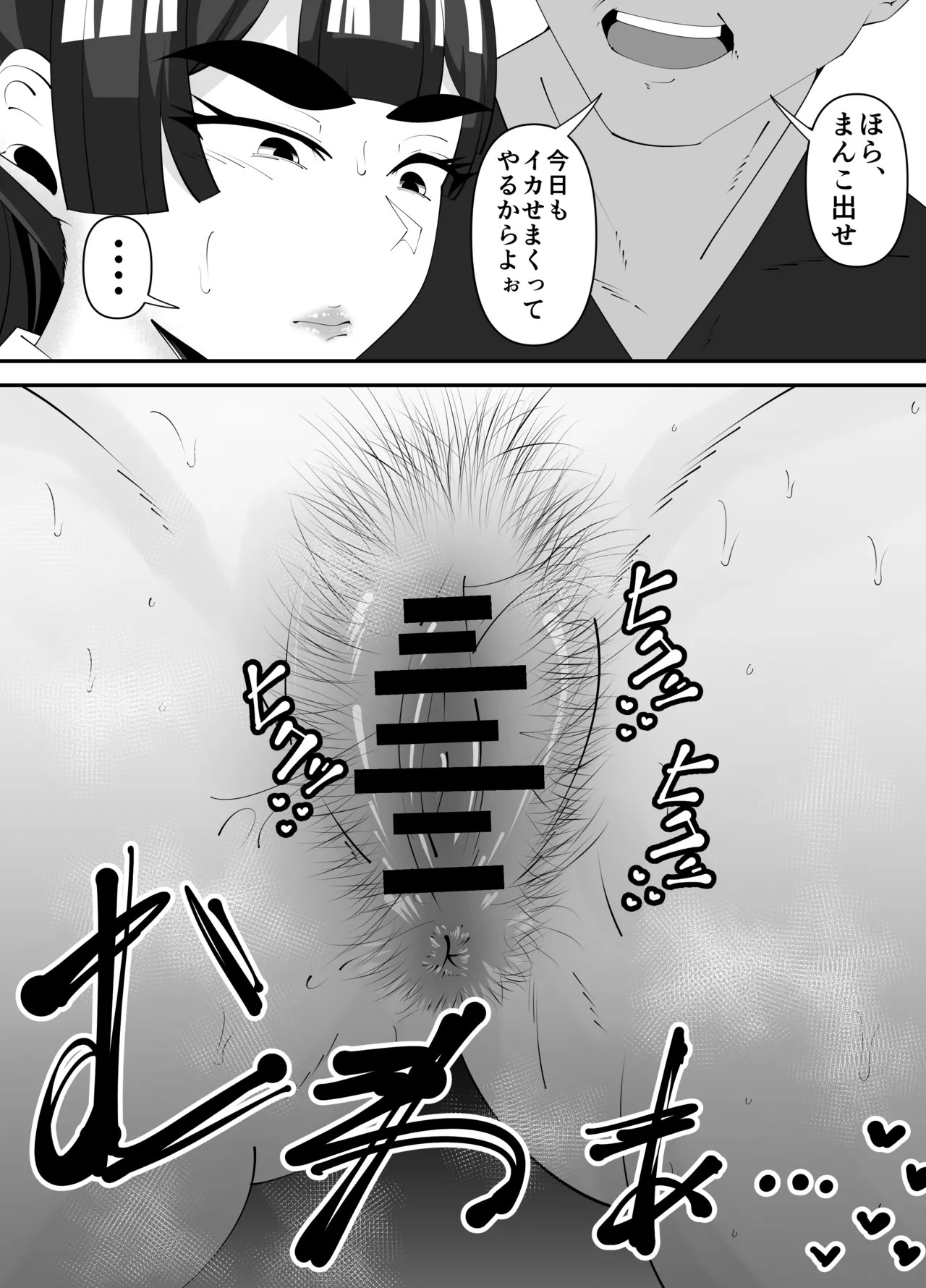 美術部部長の佐伯先輩の過去 - page36