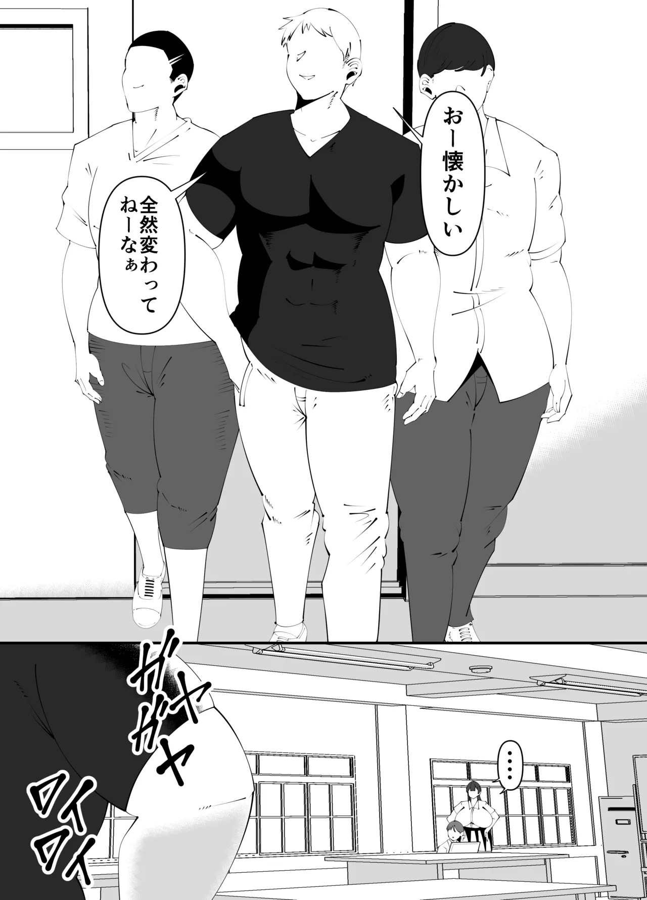 美術部部長の佐伯先輩の過去 - page4