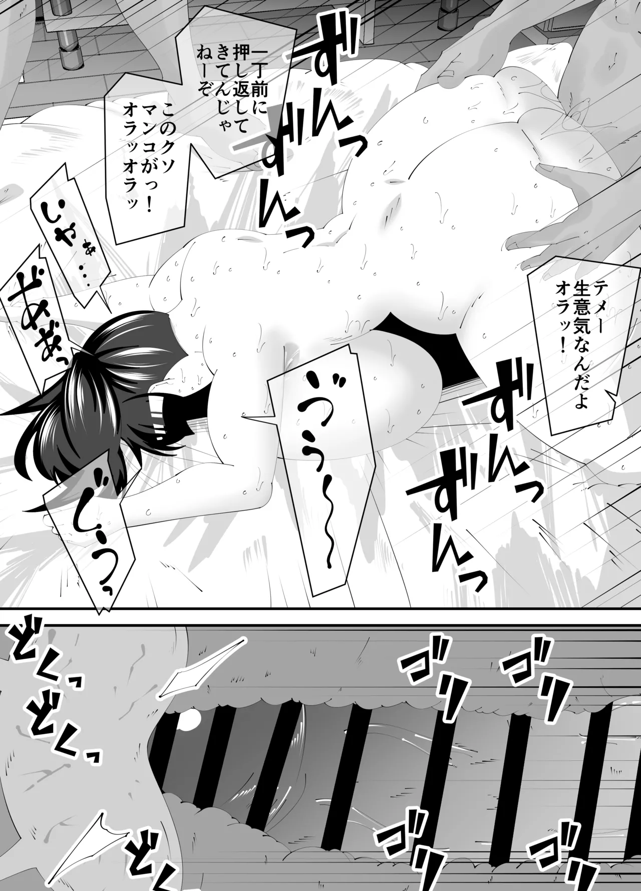 美術部部長の佐伯先輩の過去 - page51