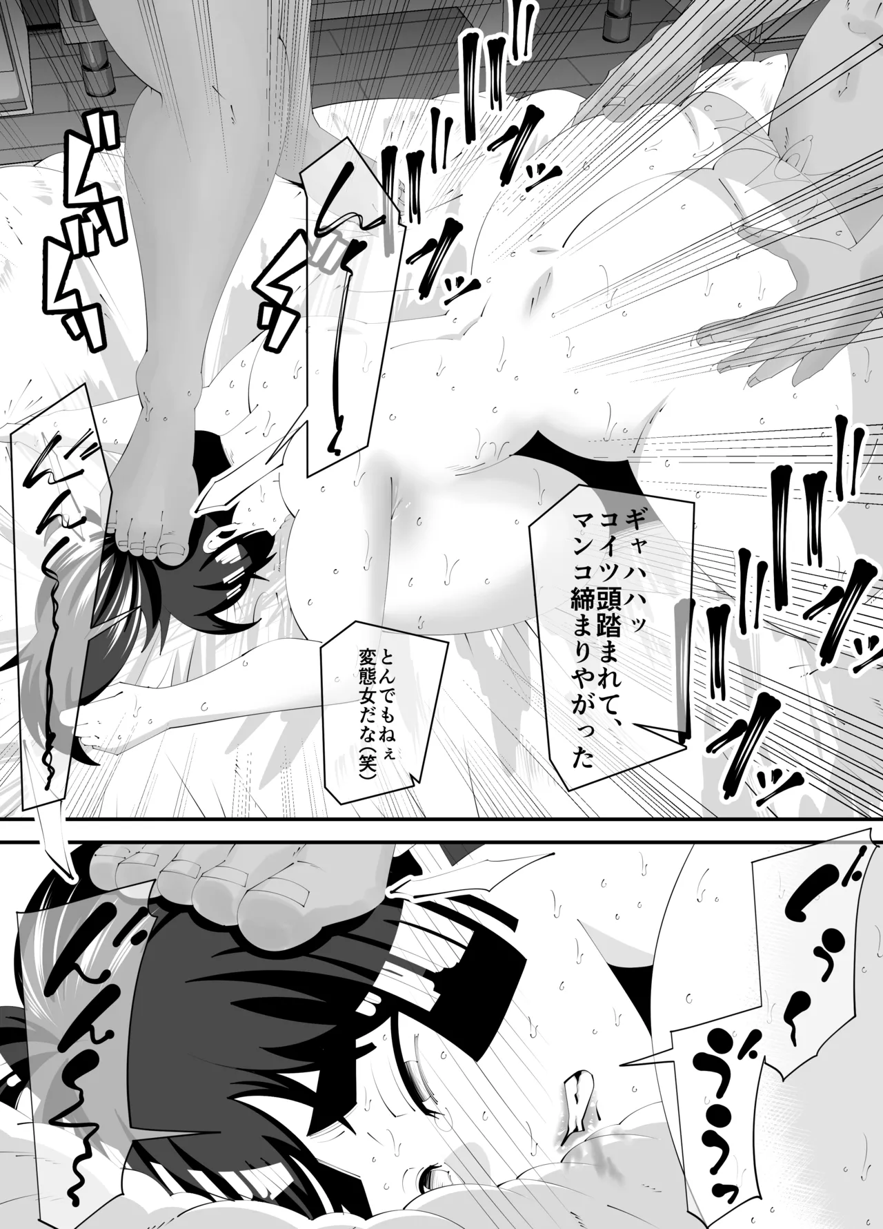 美術部部長の佐伯先輩の過去 - page52