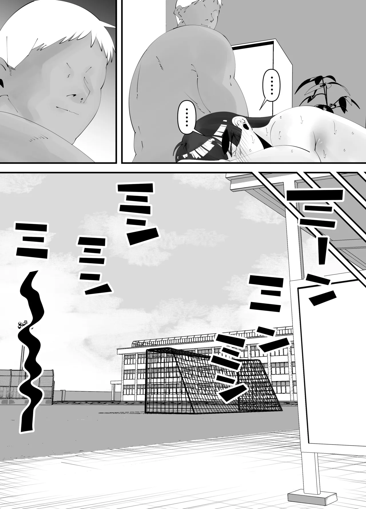 美術部部長の佐伯先輩の過去 - page56