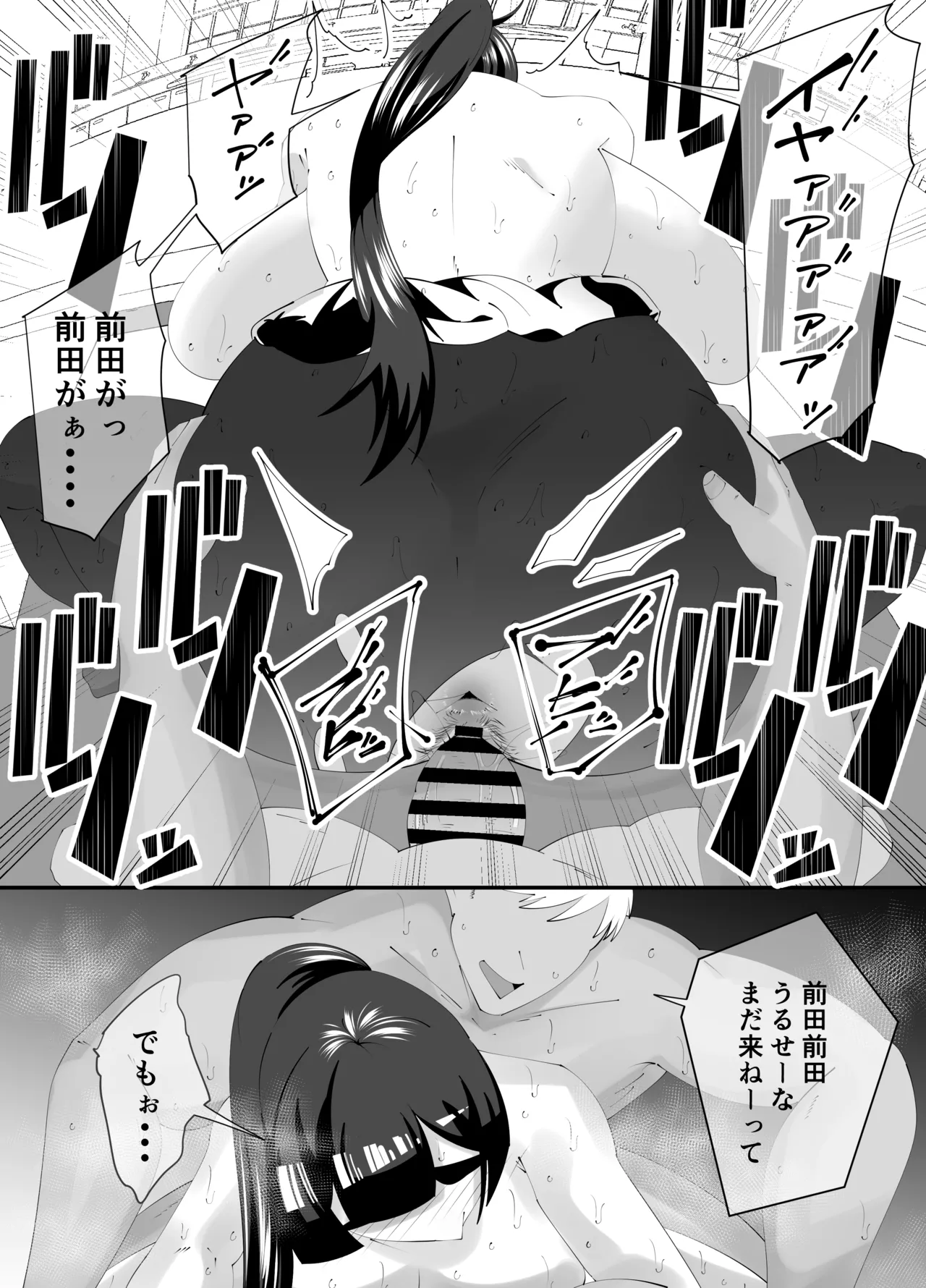 美術部部長の佐伯先輩の過去 - page58