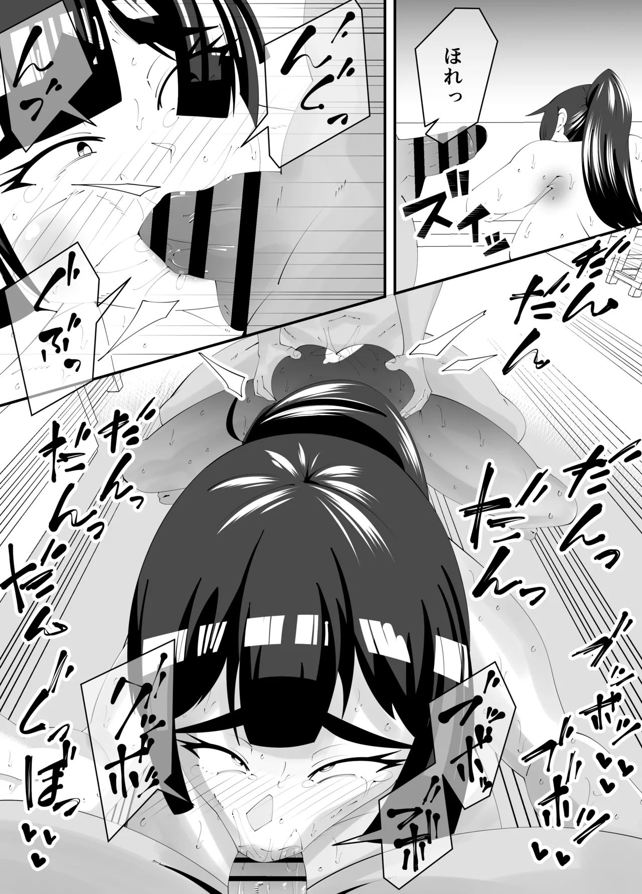 美術部部長の佐伯先輩の過去 - page59