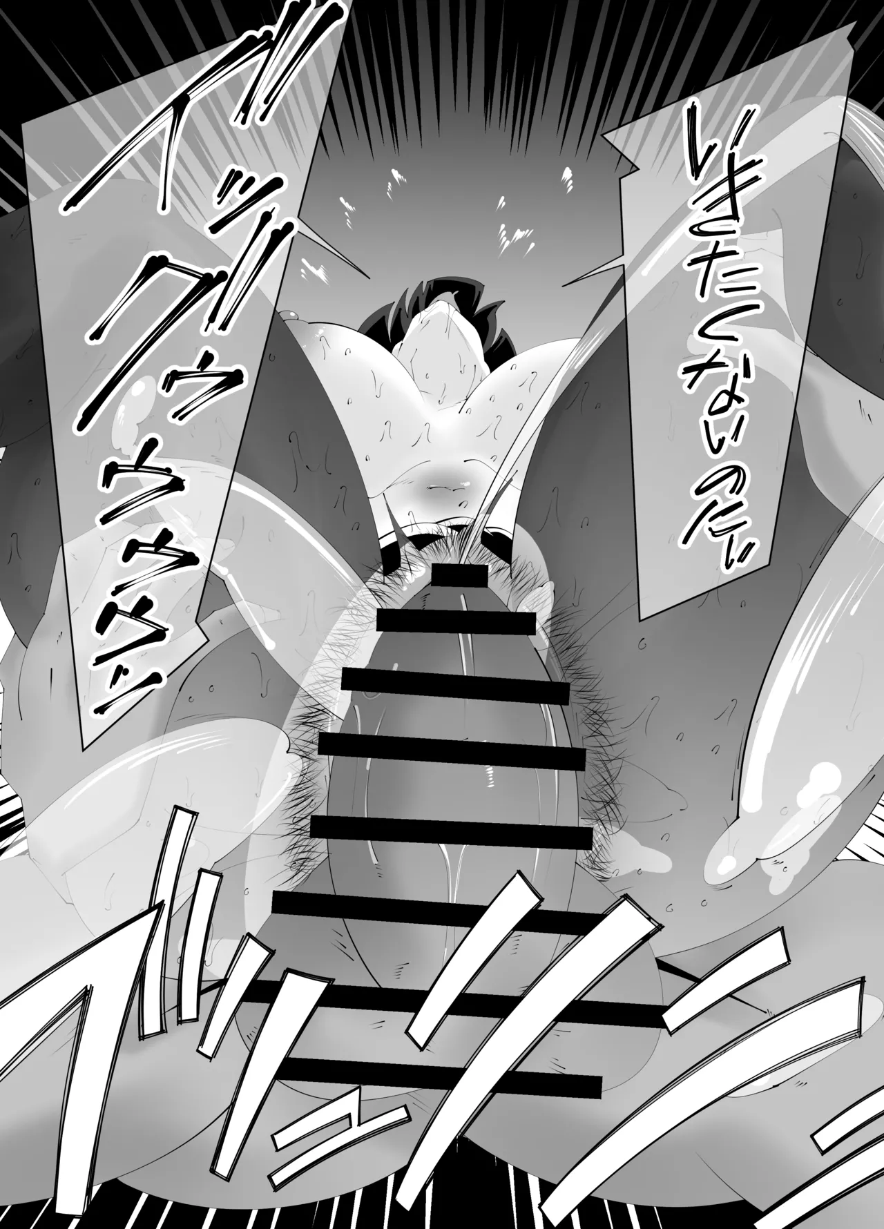 美術部部長の佐伯先輩の過去 - page62