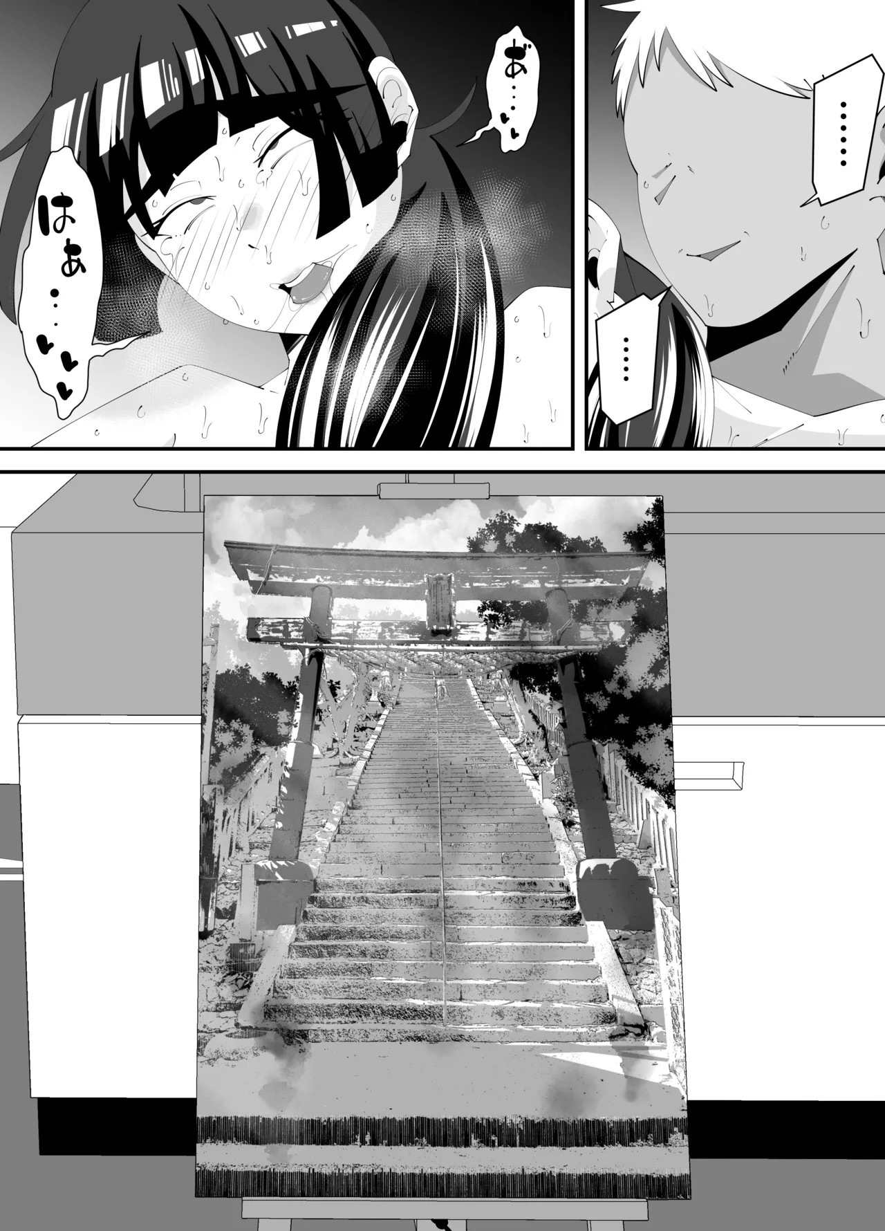 美術部部長の佐伯先輩の過去 - page63