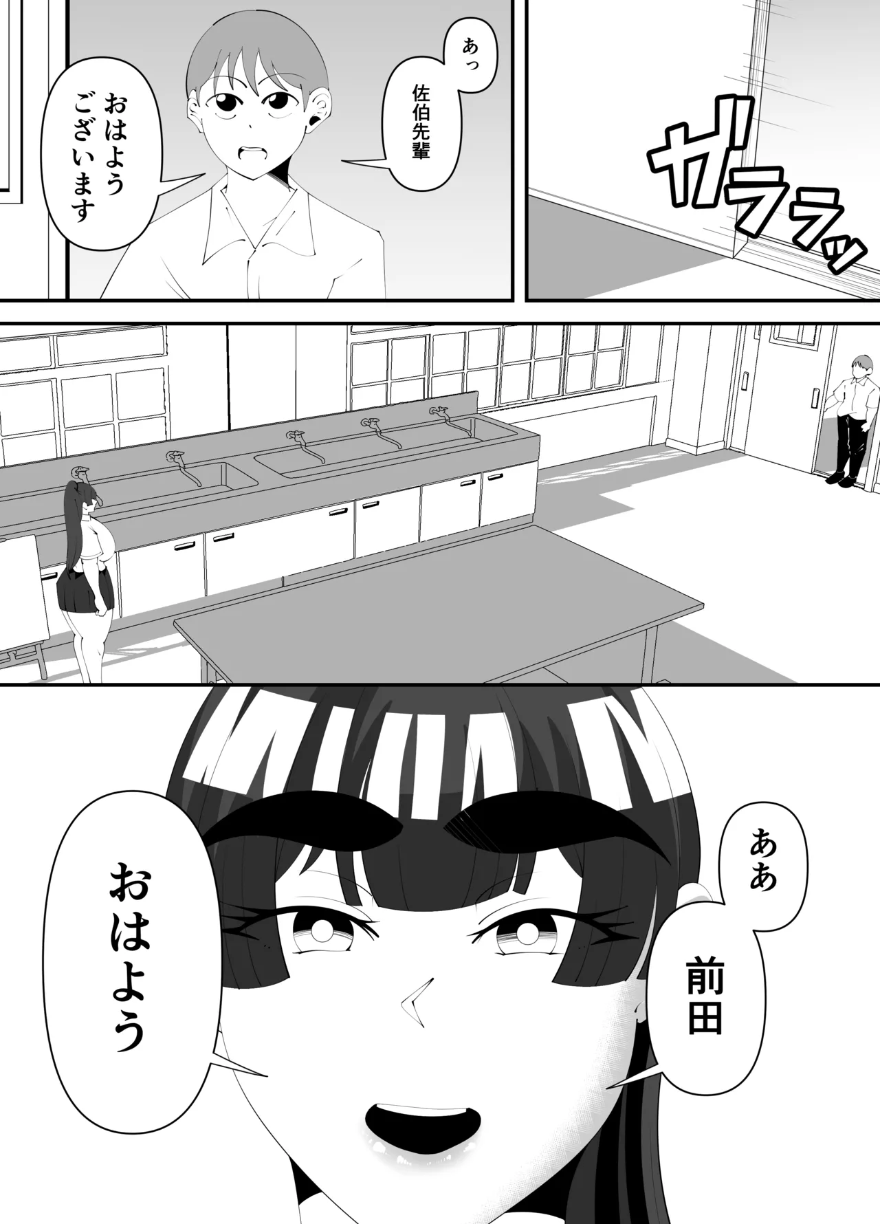 美術部部長の佐伯先輩の過去 - page64